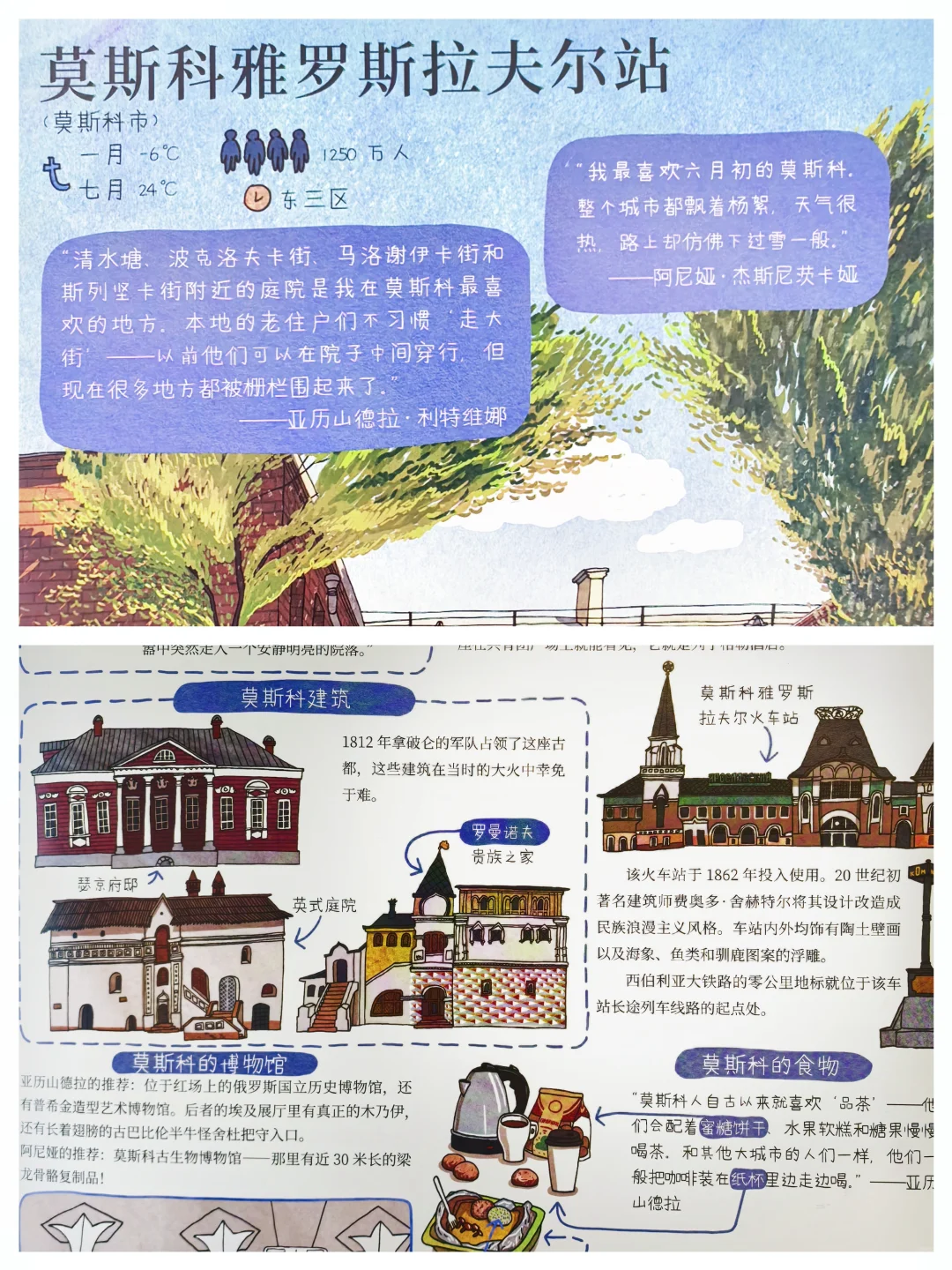 俄罗斯免签🎉来体验世界最长的火车之旅吧