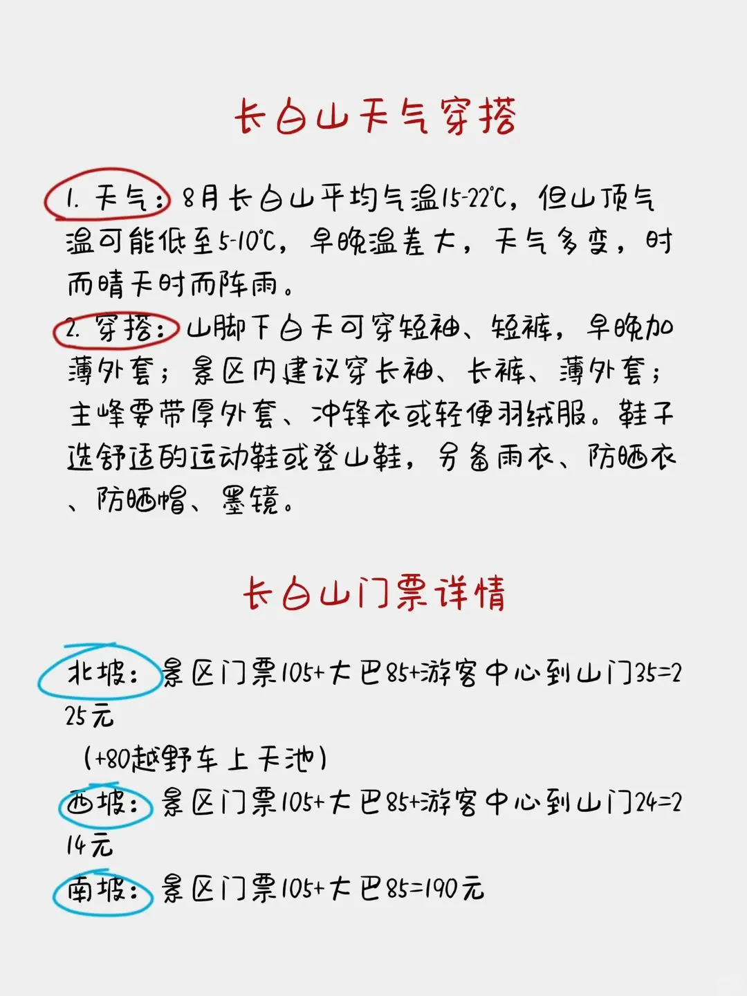 哈尔滨旅游攻略12月小团，这些坑千万别踩