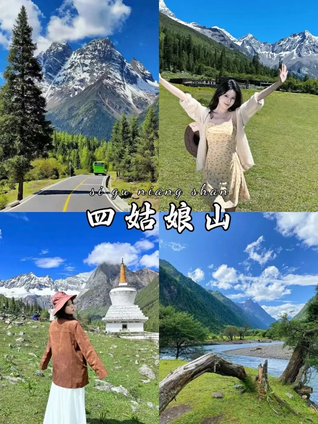 🌟川西7天绝美大环线🌄保姆级攻略