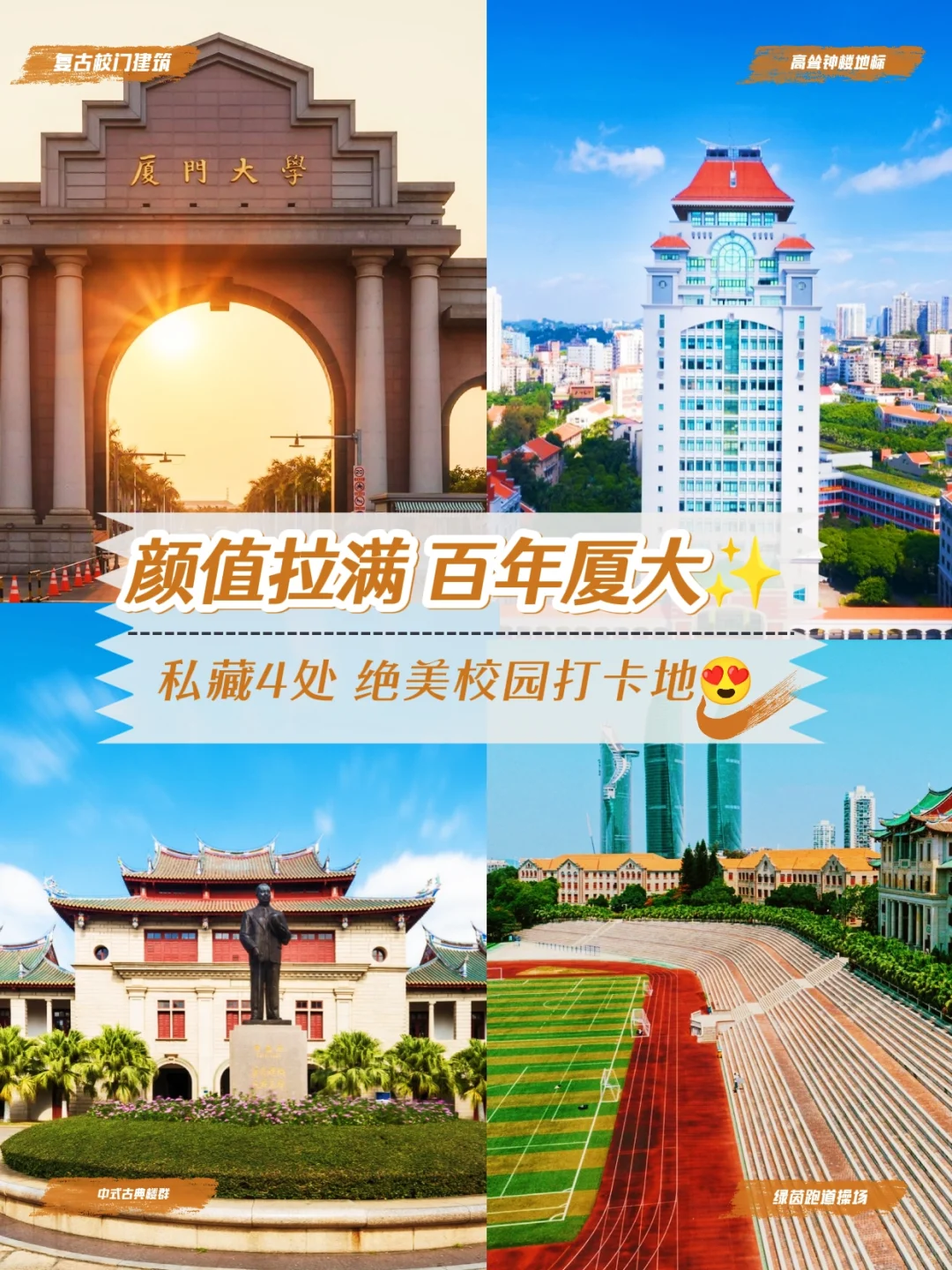 华侨宝子！这趟厦漳泉探亲之旅太戳心了