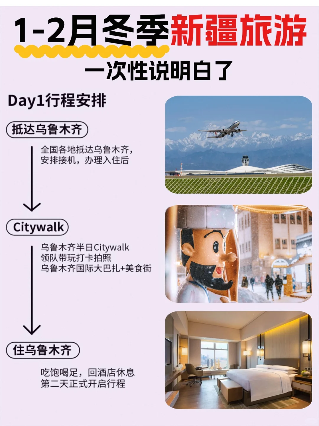 新疆旅游攻略丨8天阿勒泰环线一次性说明白