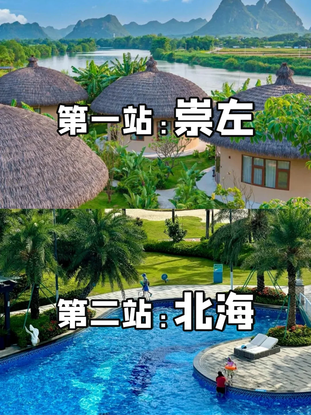 8-9月反向旅游!锁死崇左+北海这条小众路线