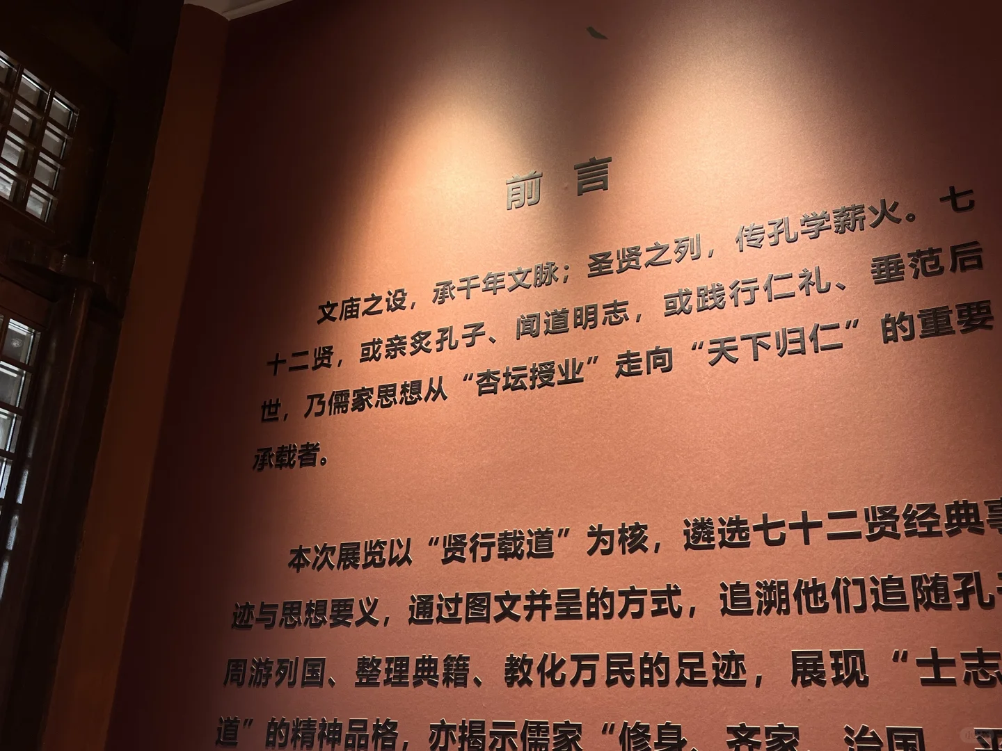 邯郸大名文庙📍 高山仰止 景行行止