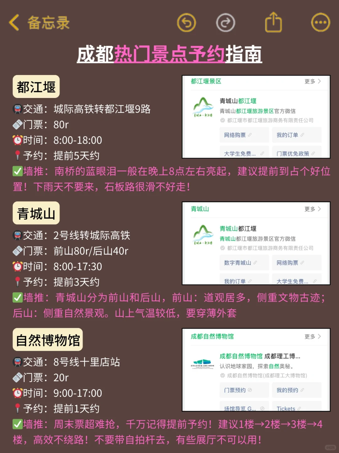 成都真的会惩罚每一个不提前预约的人‼️