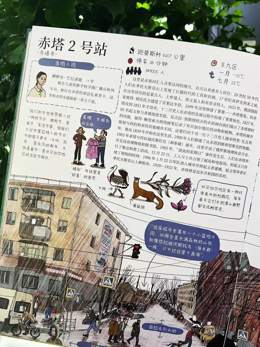 俄罗斯免签🎉来体验世界最长的火车之旅吧