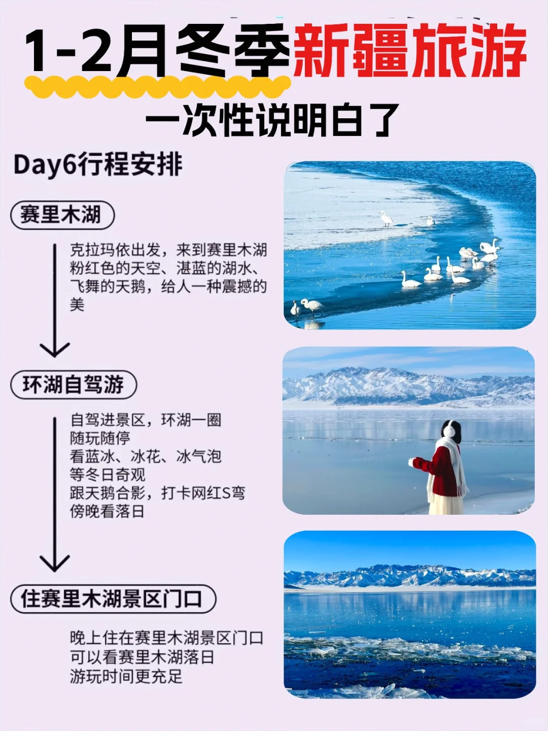 新疆旅游攻略丨8天阿勒泰环线一次性说明白