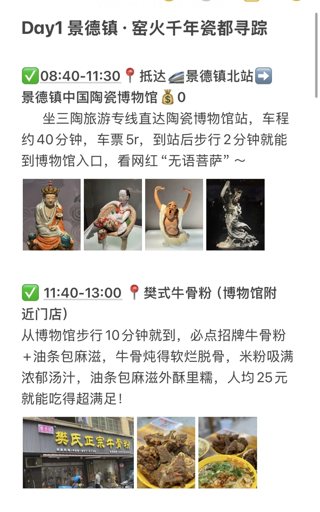 超详细江西三天两夜旅游攻略来啦！直接抄