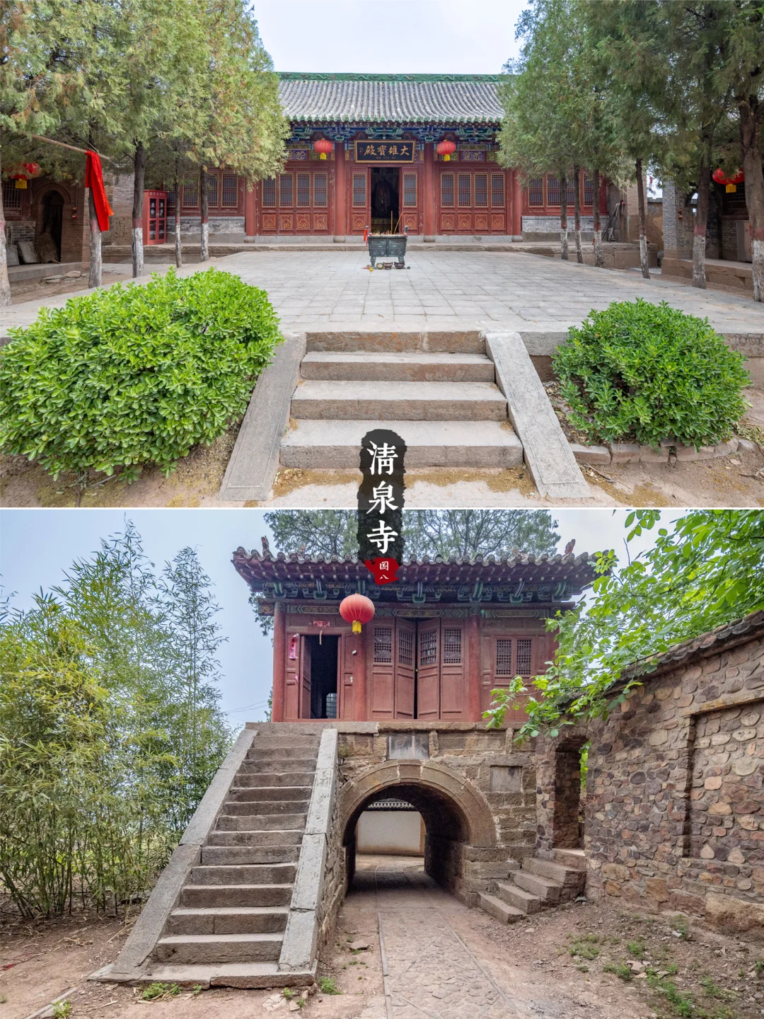 冀15丨涉县清泉寺·被一场大火烧毁67间建筑