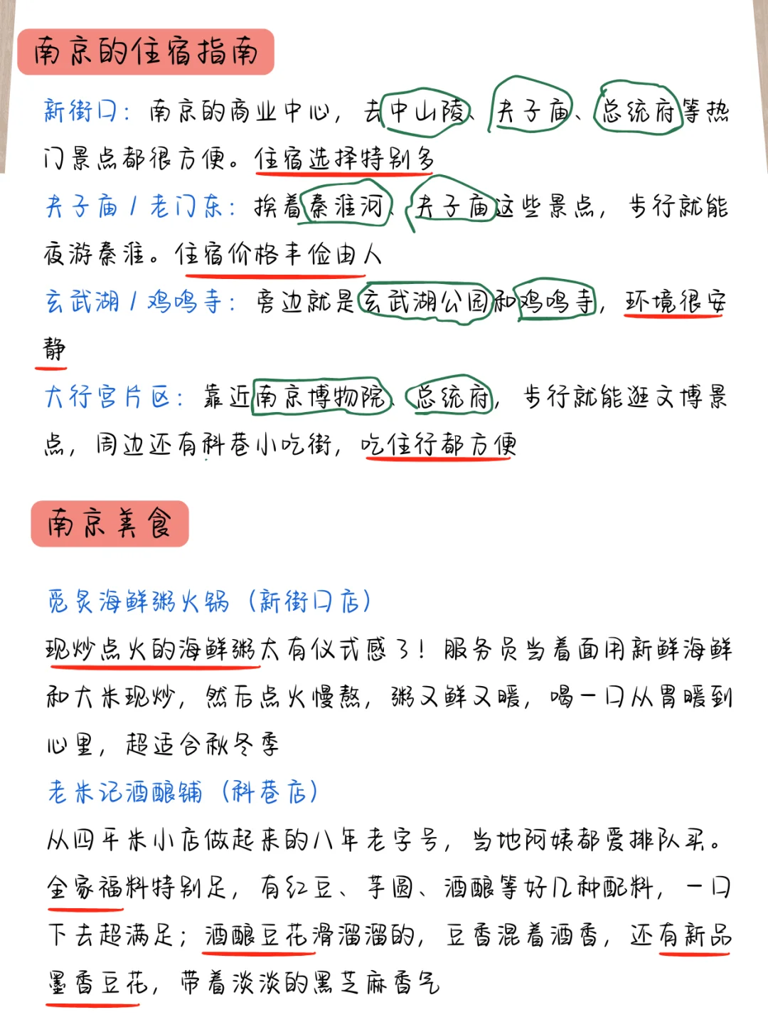 一些关于南京的大实话、内容很脏但保真