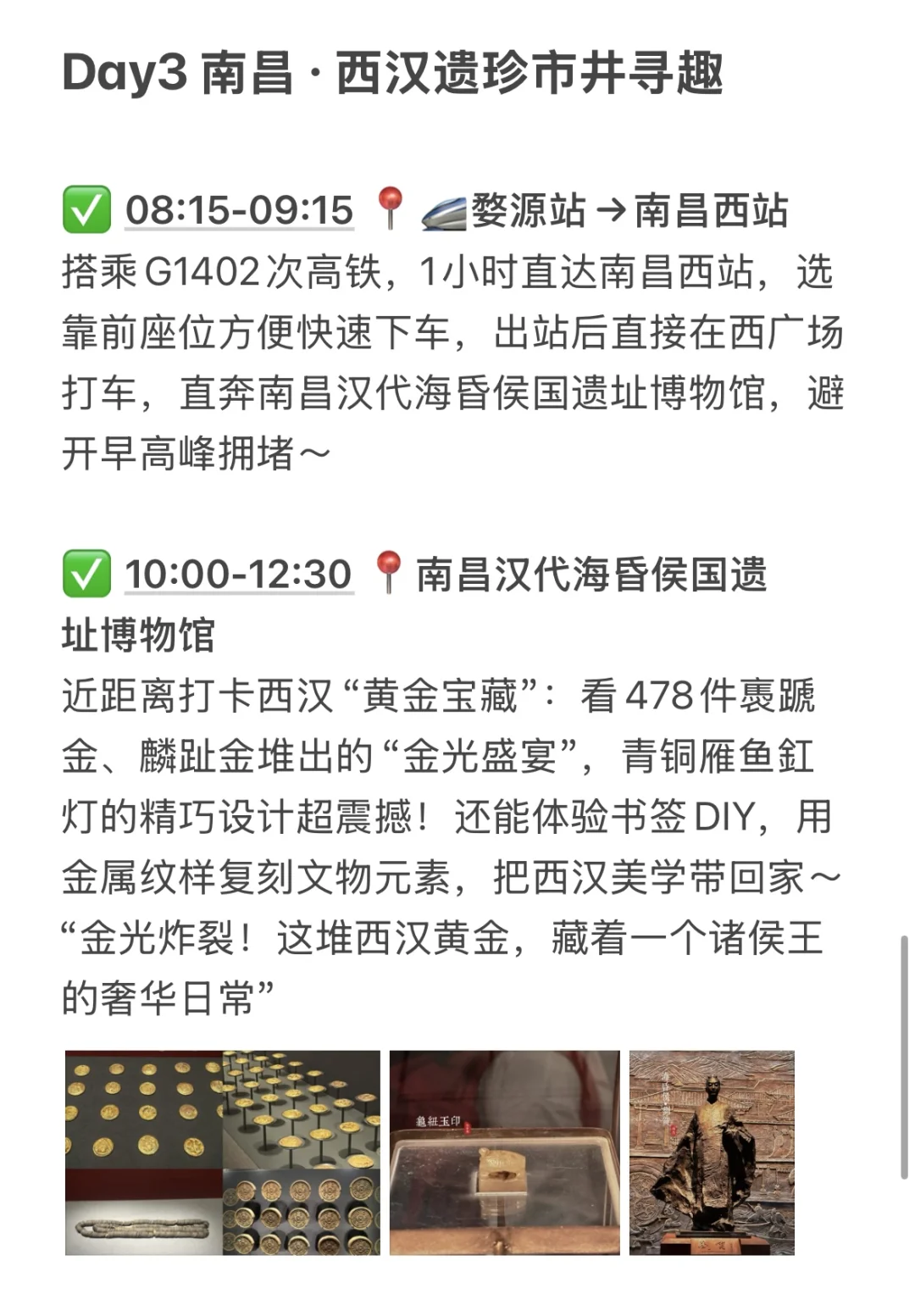 超详细江西三天两夜旅游攻略来啦！直接抄