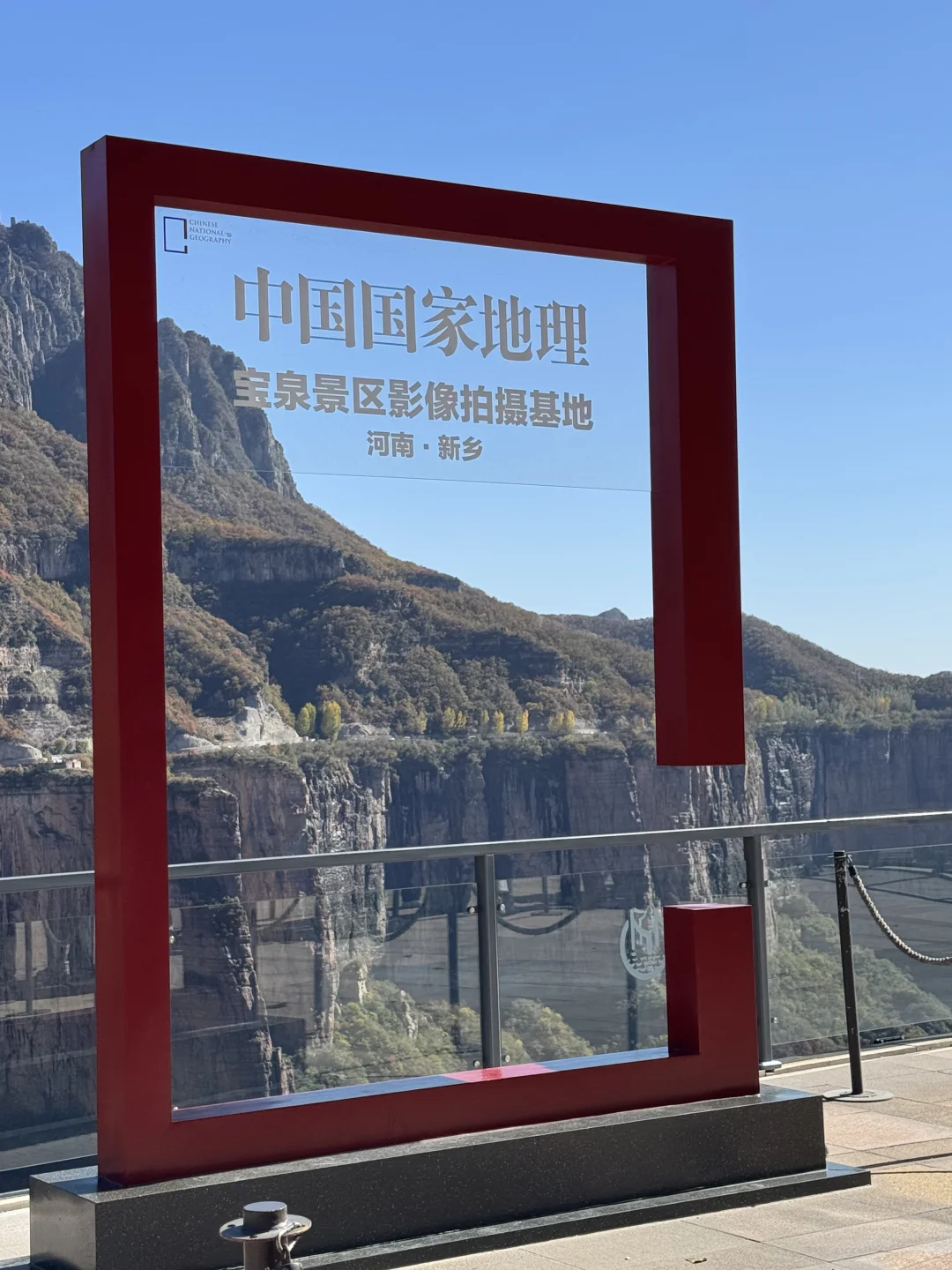 太行山的蓝眼泪💧（宝泉篇）