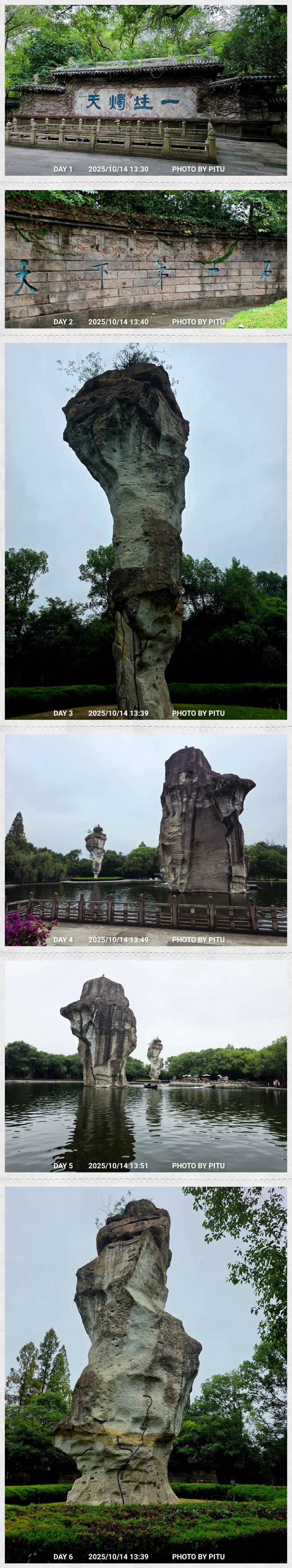 浙江省绍兴市柯岩景区的柯岩和鉴湖