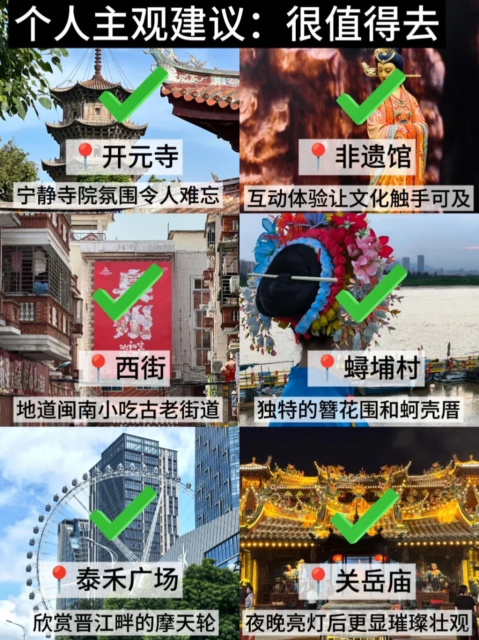 📍泉州现状！！带错衣服真的太遭罪