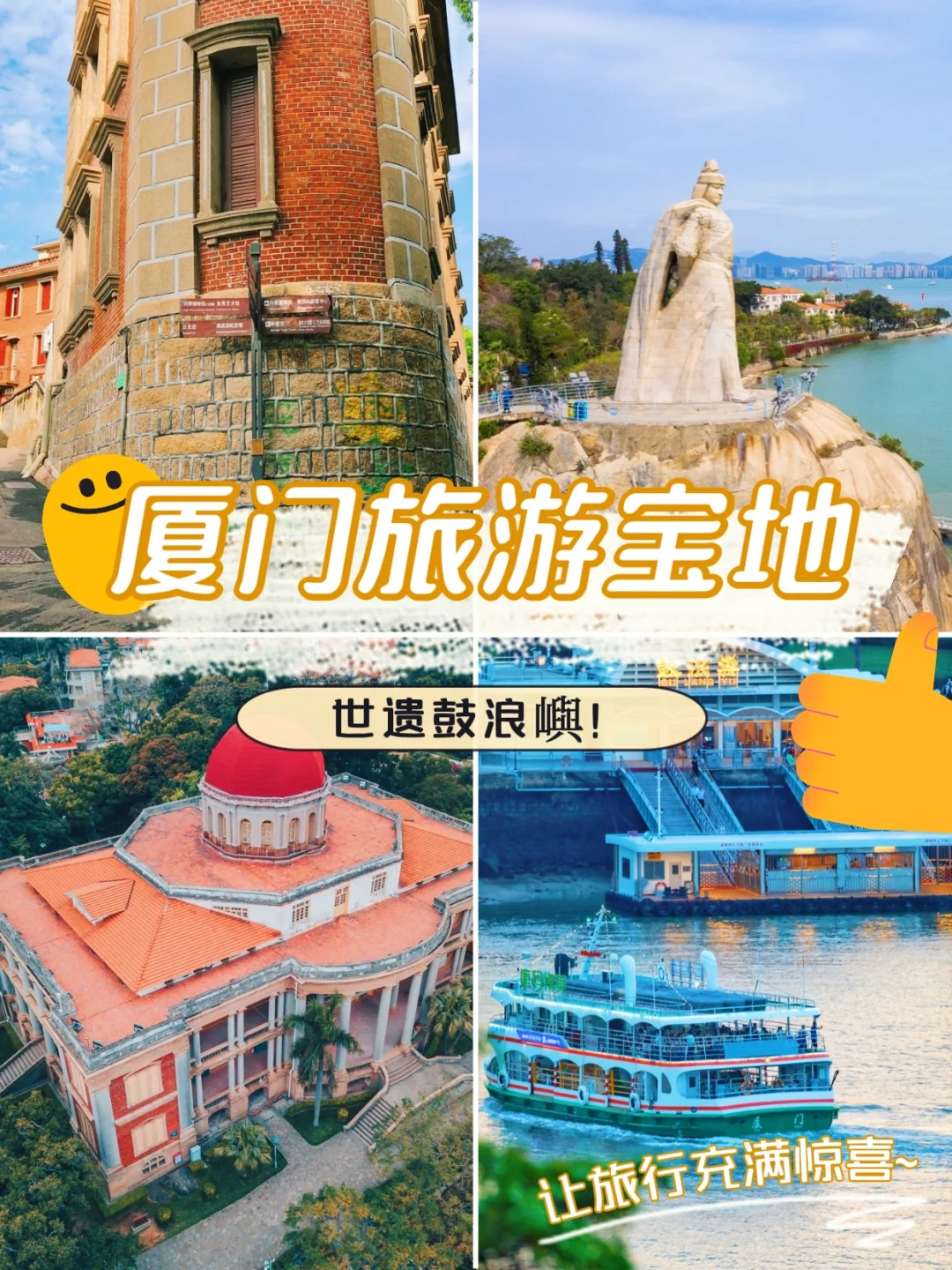 华侨宝子！这趟厦漳泉探亲之旅太戳心了