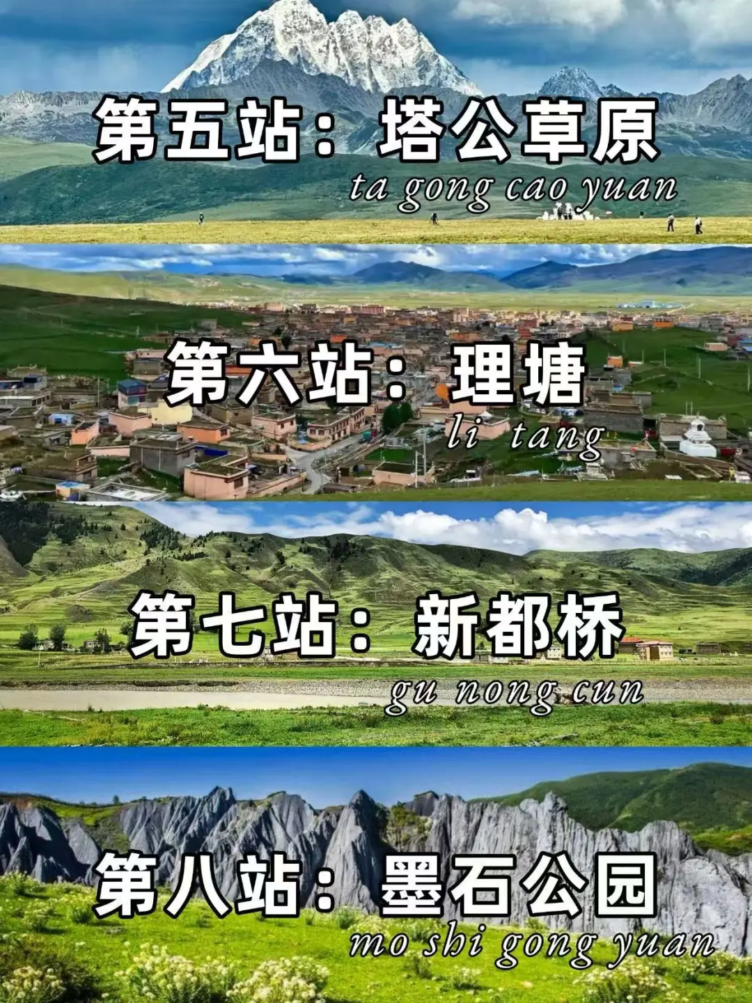 🌟川西7天绝美大环线🌄保姆级攻略