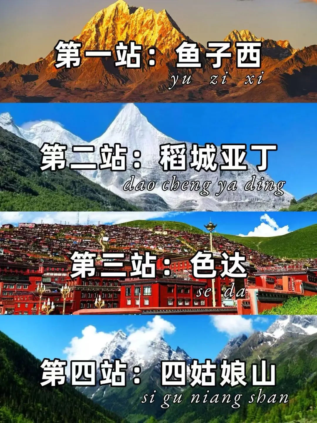 🌟川西7天绝美大环线🌄保姆级攻略