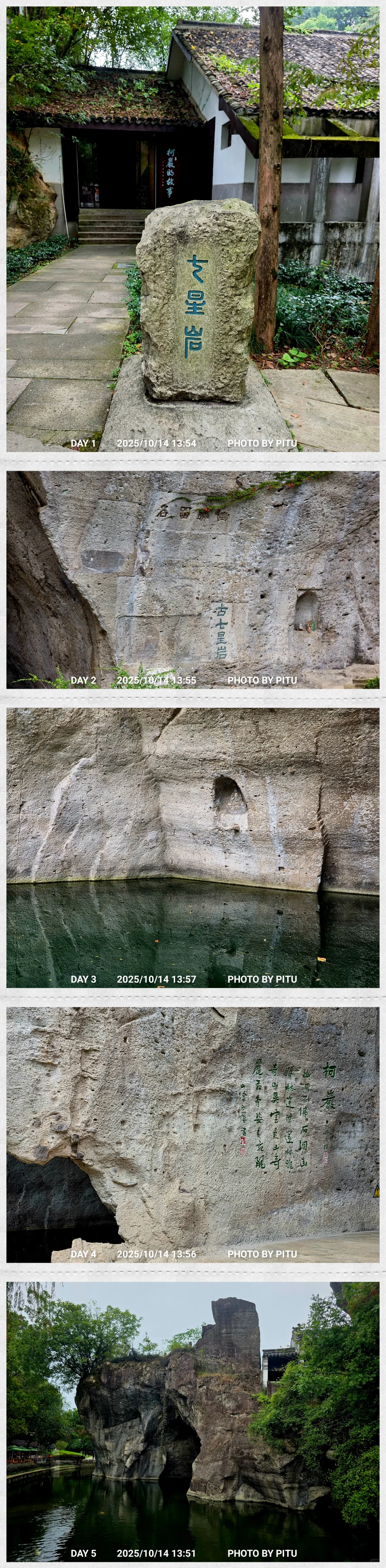 浙江省绍兴市柯岩景区的柯岩和鉴湖