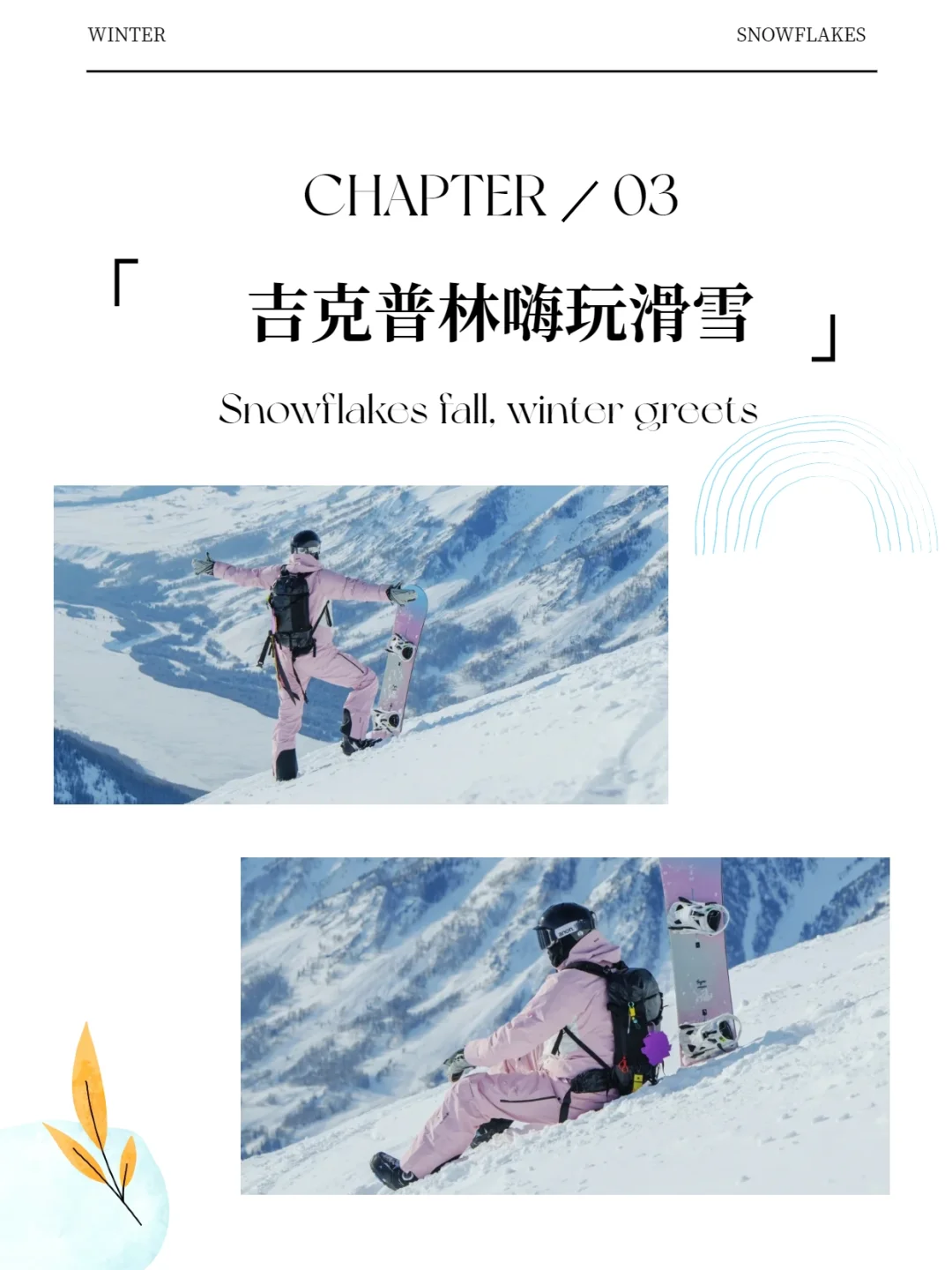 冬季去北疆阿勒泰旅游6天❄不费脑人均3000+