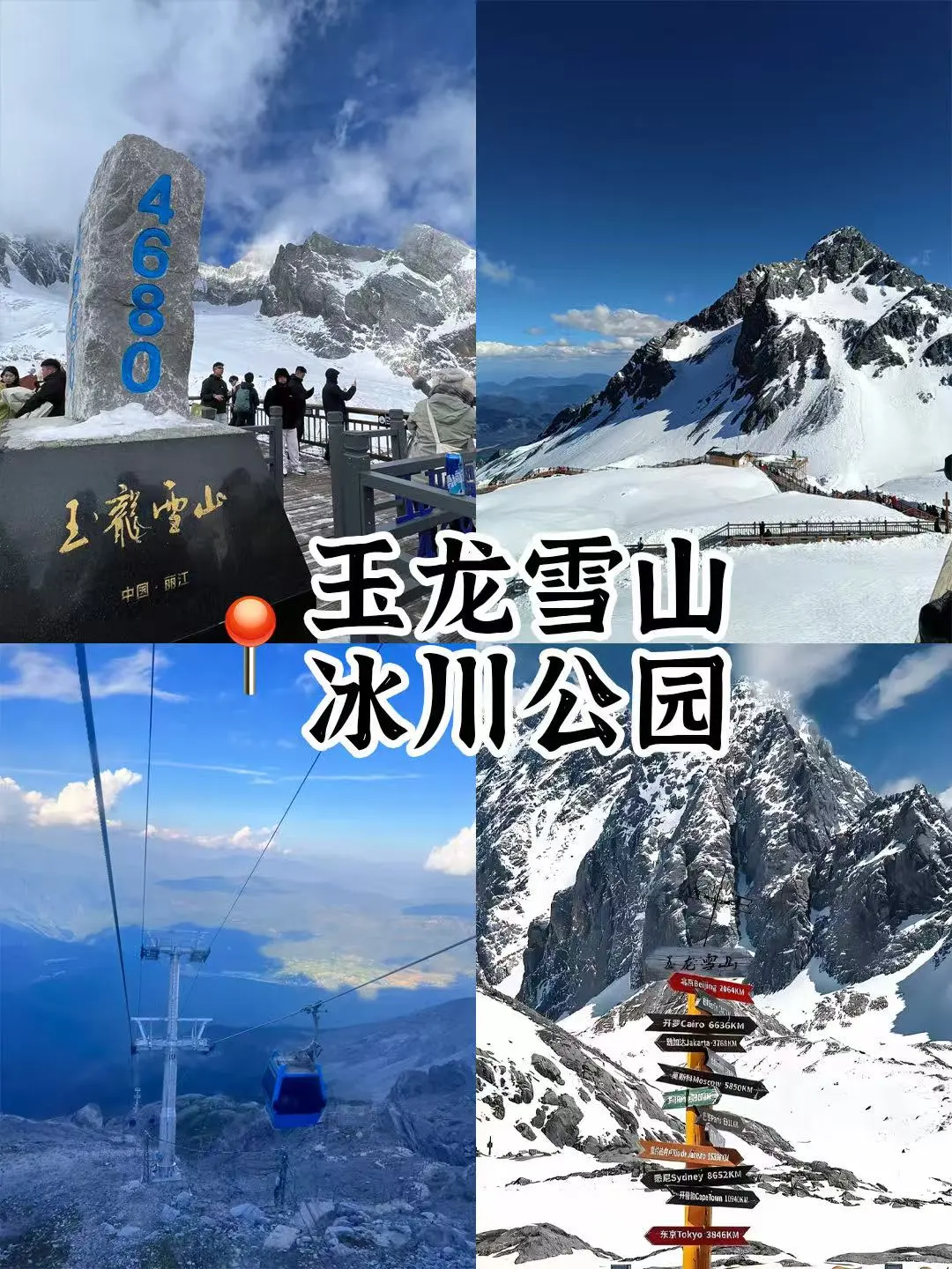 🔥挑战❗️云南这么好你都去过哪⁉️