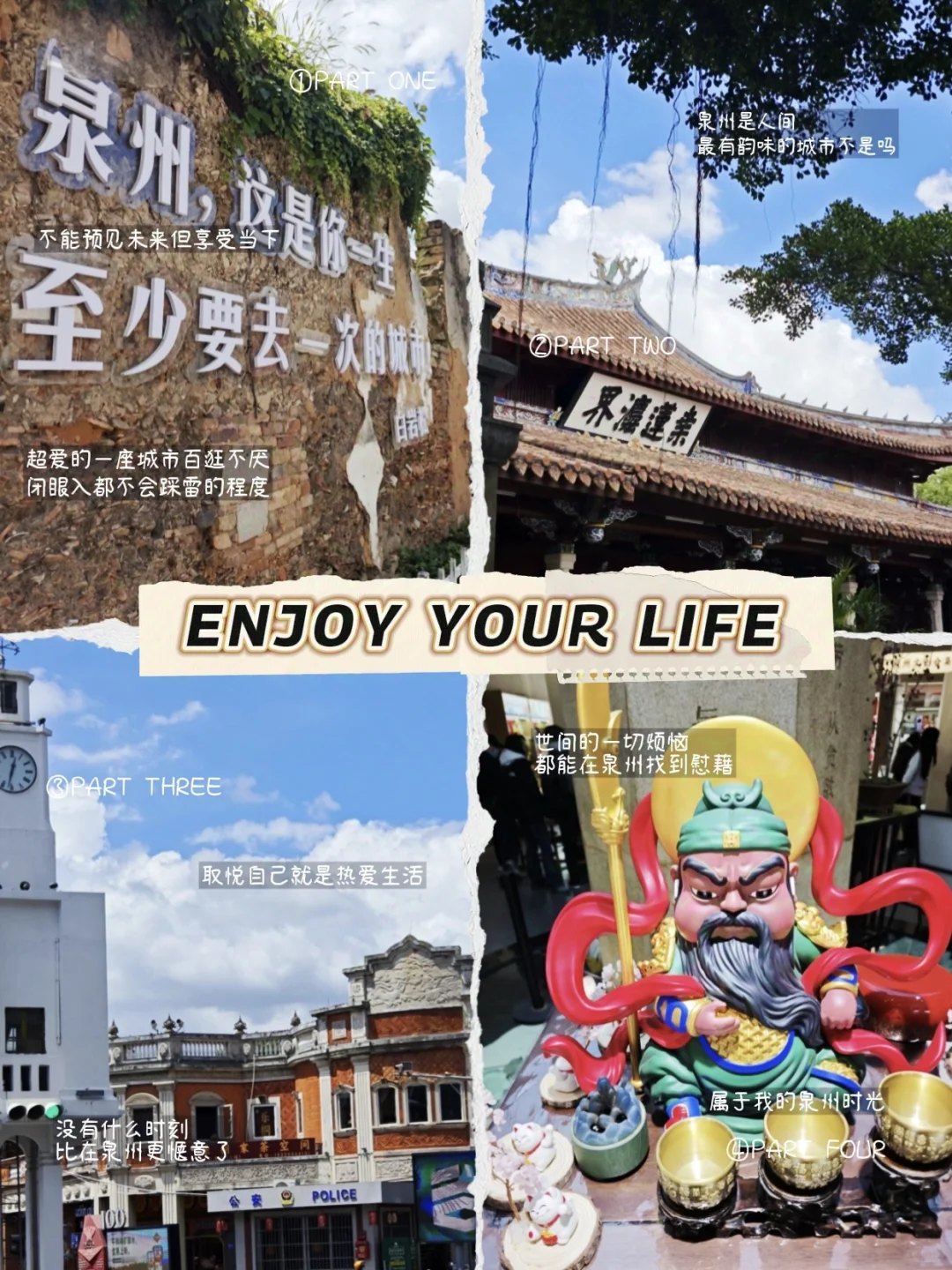 华侨宝子！这趟厦漳泉探亲之旅太戳心了