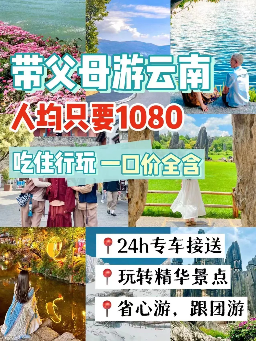 这次玩得开心又省钱‼️云南六天只花了1080