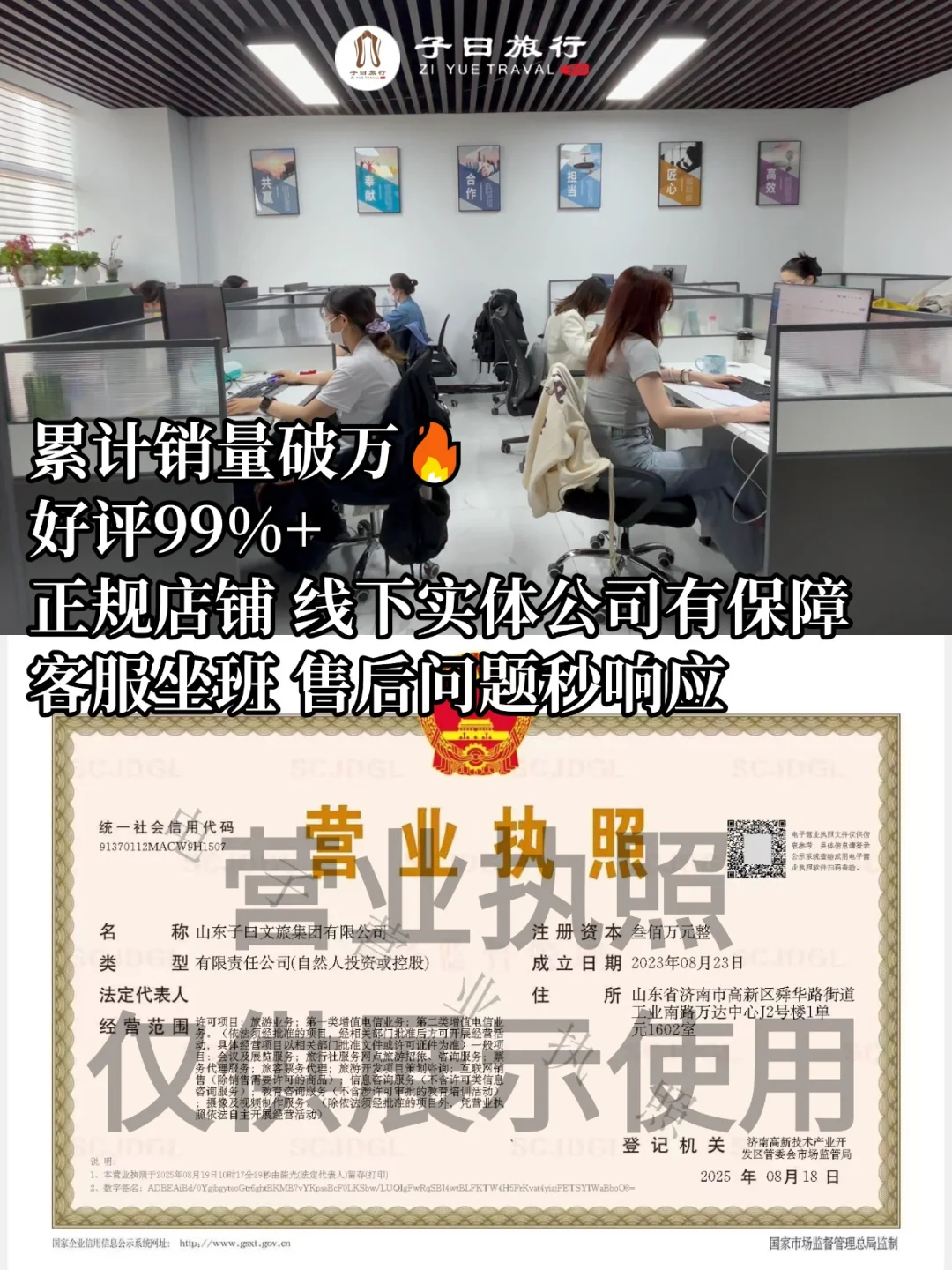 📍济南往返！夸爆这个泰山包团一日游‼️