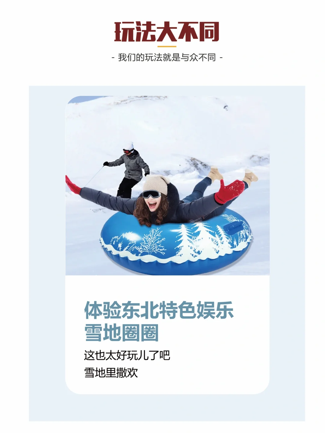 东北秘境4日｜查干湖冬捕·老白山雪村·年味之