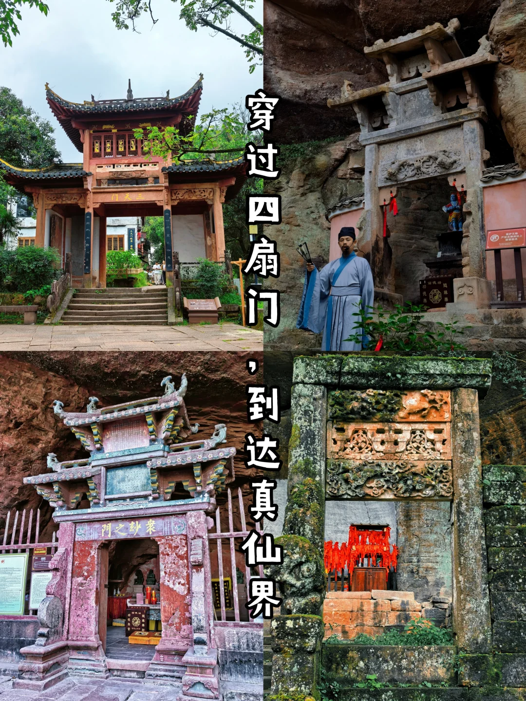 这座被严重低估的仙山，居然就在黄山边上❗