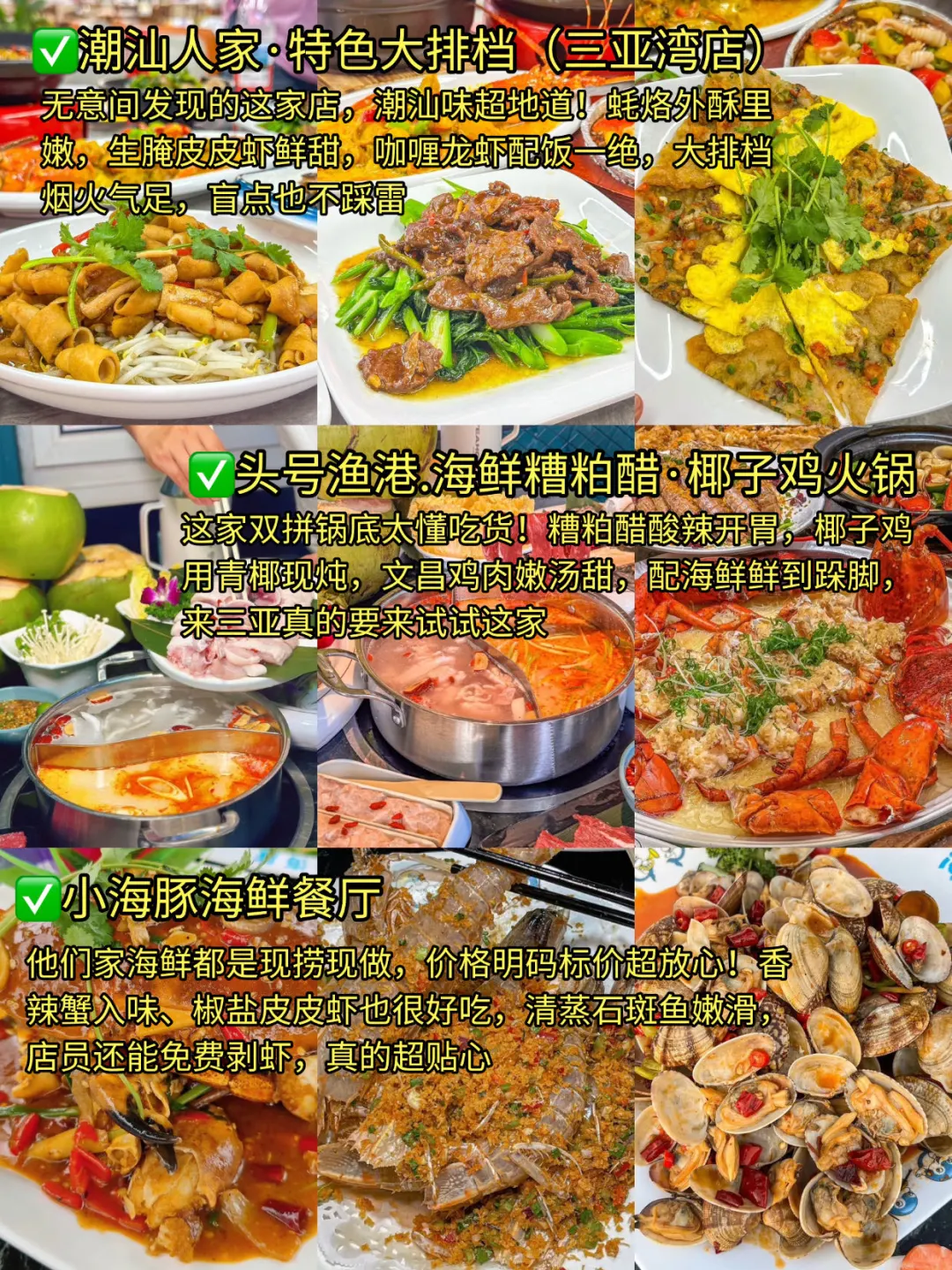 11-12月来三亚旅游不看这篇攻略🥺真的会哭