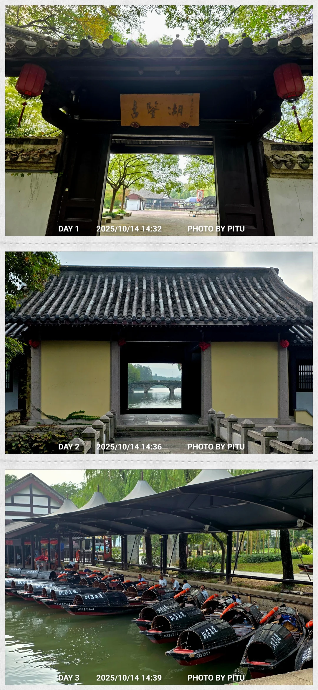 浙江省绍兴市柯岩景区的柯岩和鉴湖