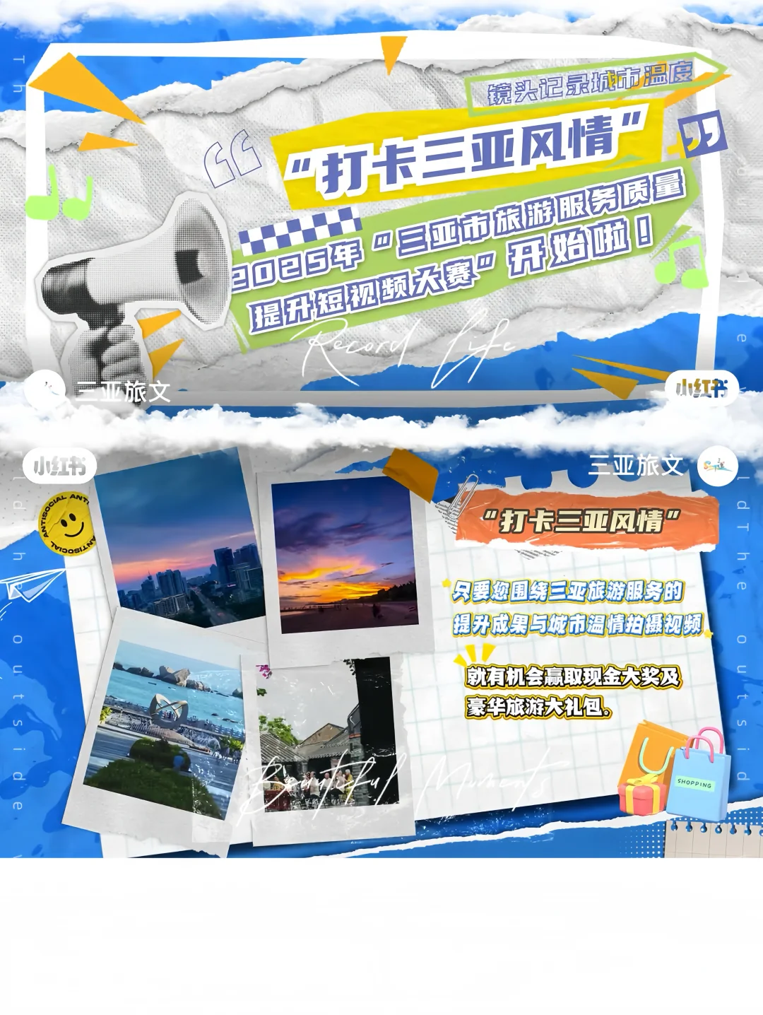 细节见真章！来晒晒三亚旅游服务的进步吧！👍