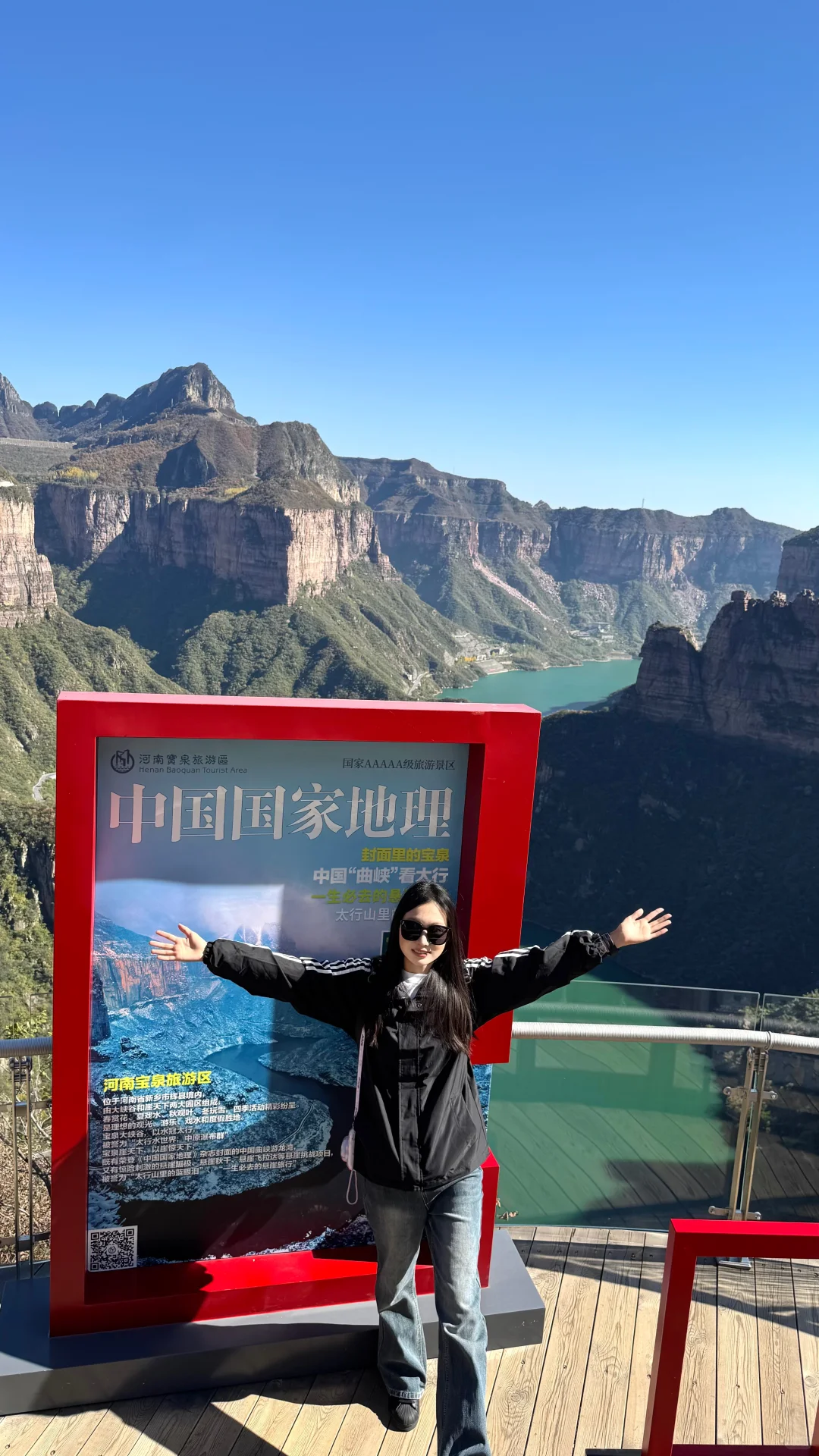 太行山的蓝眼泪💧（宝泉篇）