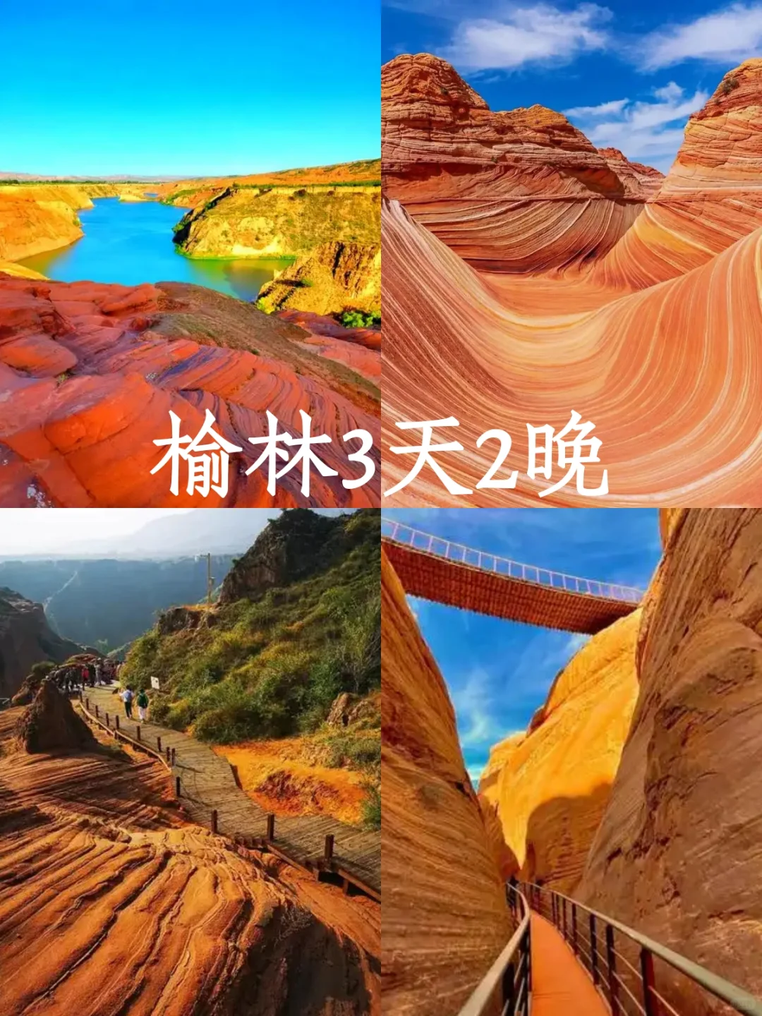 国庆反向旅行|榆林连吃带玩懒人攻略🚀