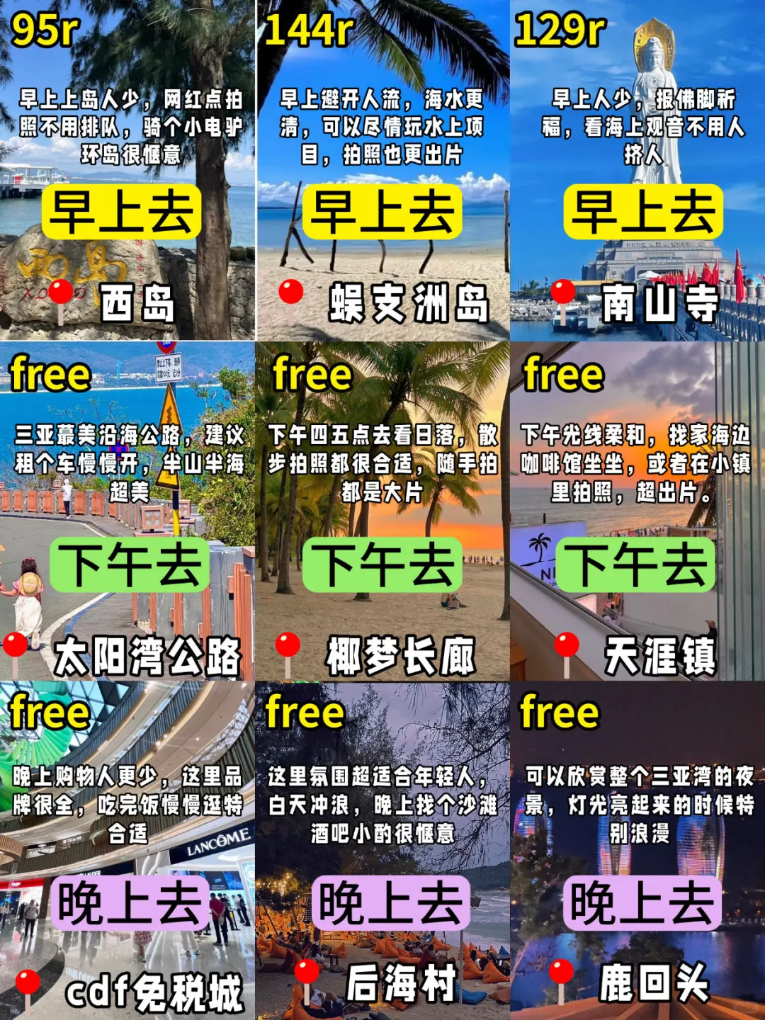 11-12月来三亚旅游不看这篇攻略🥺真的会哭