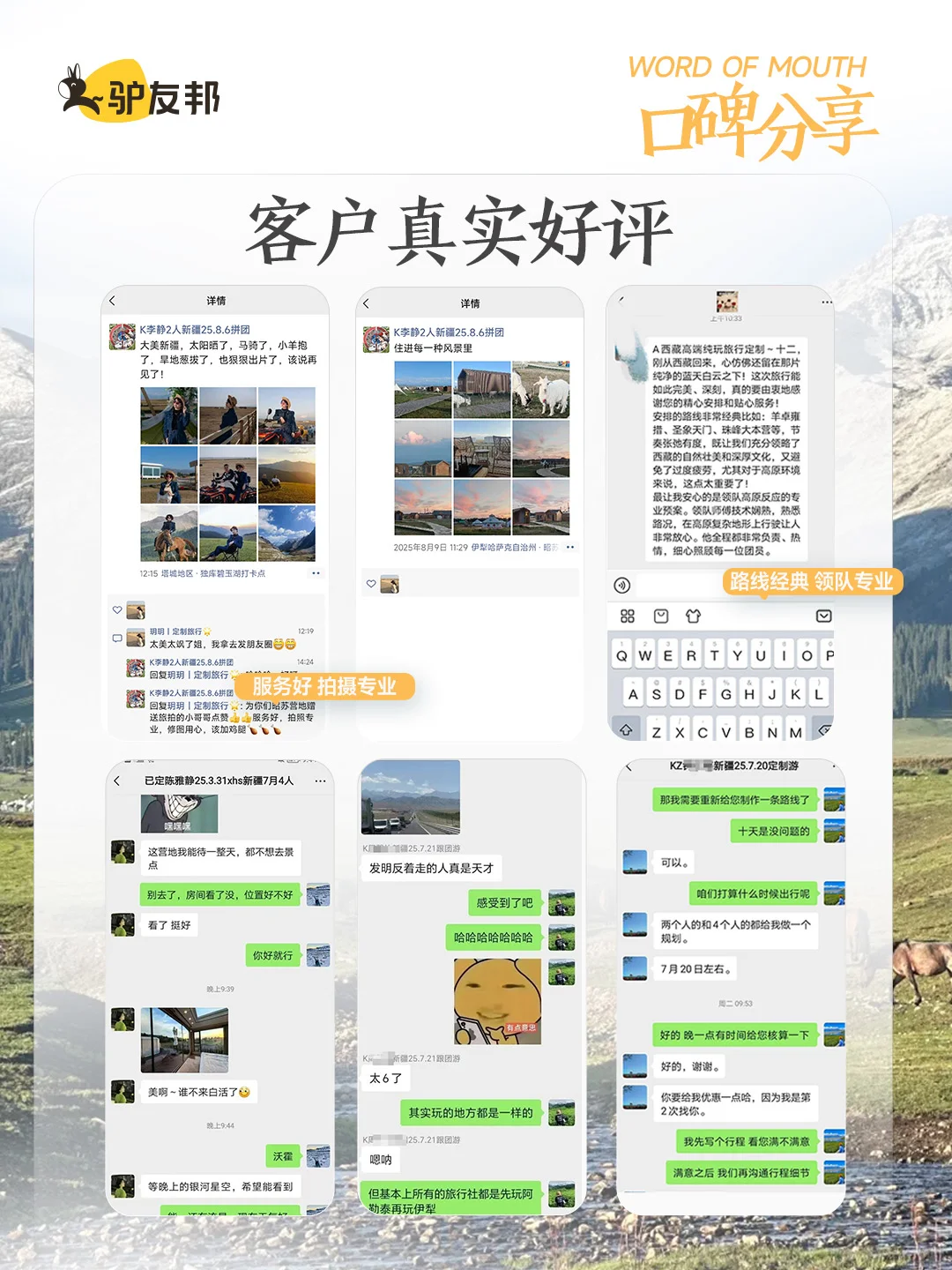 北疆8天奢玩｜推窗见雪，全程躺平真香！