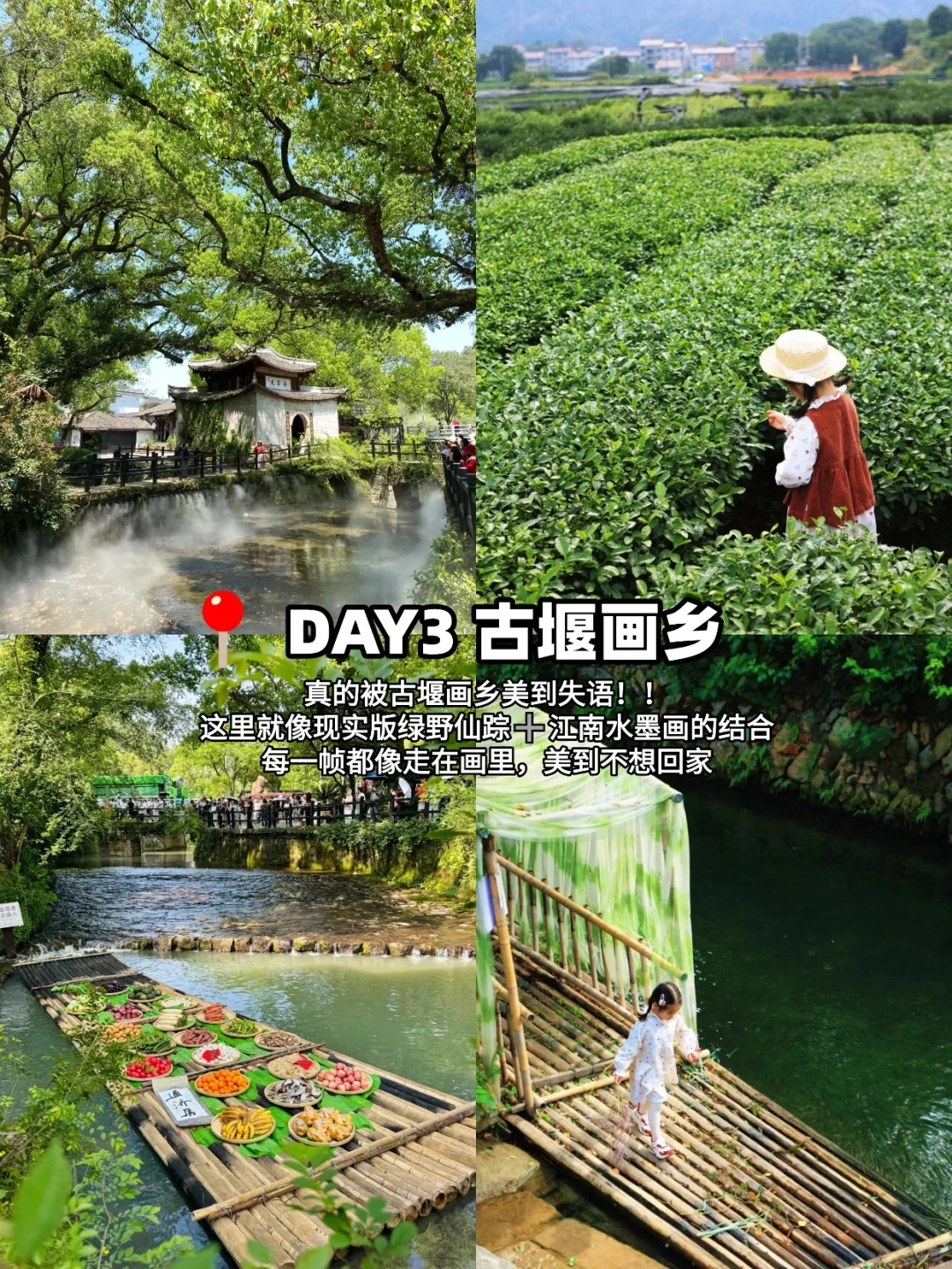 今年带娃包车畅玩的宝藏丽水❗好怕他火🔥