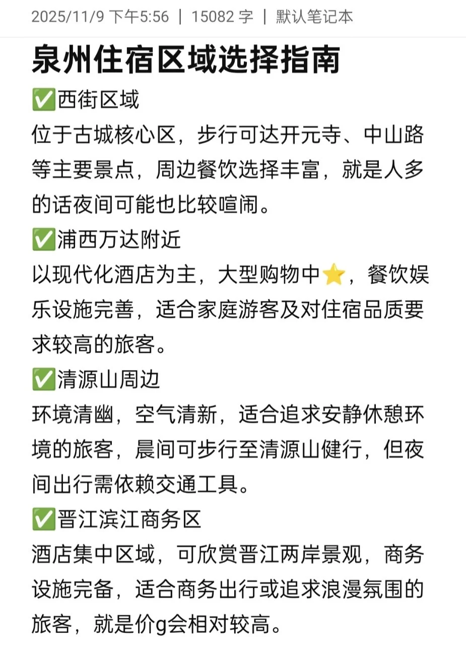 📍泉州现状！！带错衣服真的太遭罪