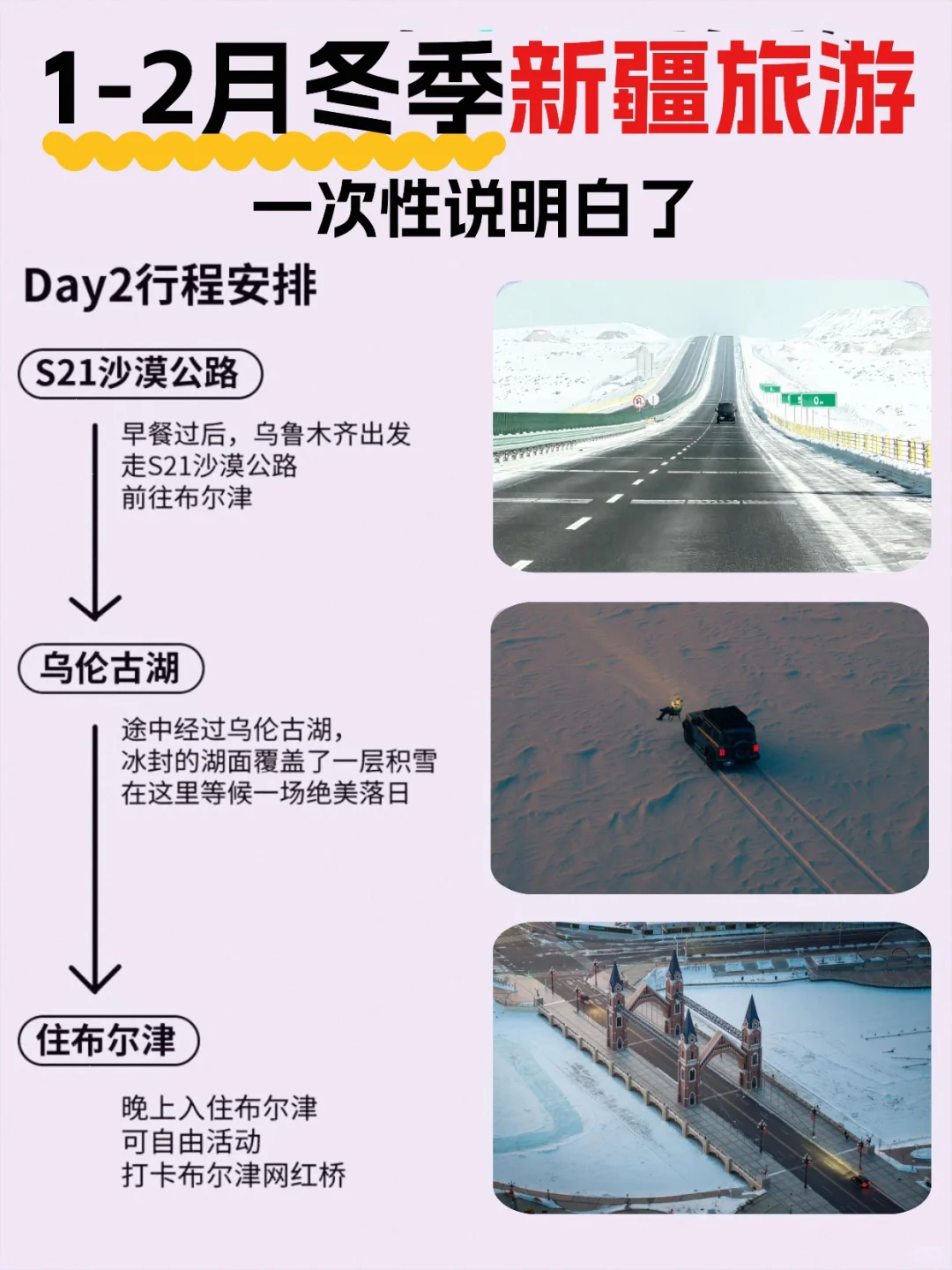 新疆旅游攻略丨8天阿勒泰环线一次性说明白