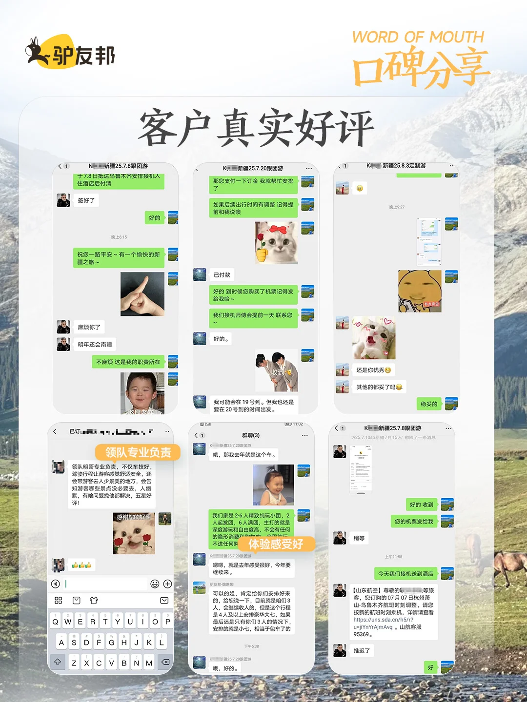 北疆8天奢玩｜推窗见雪，全程躺平真香！