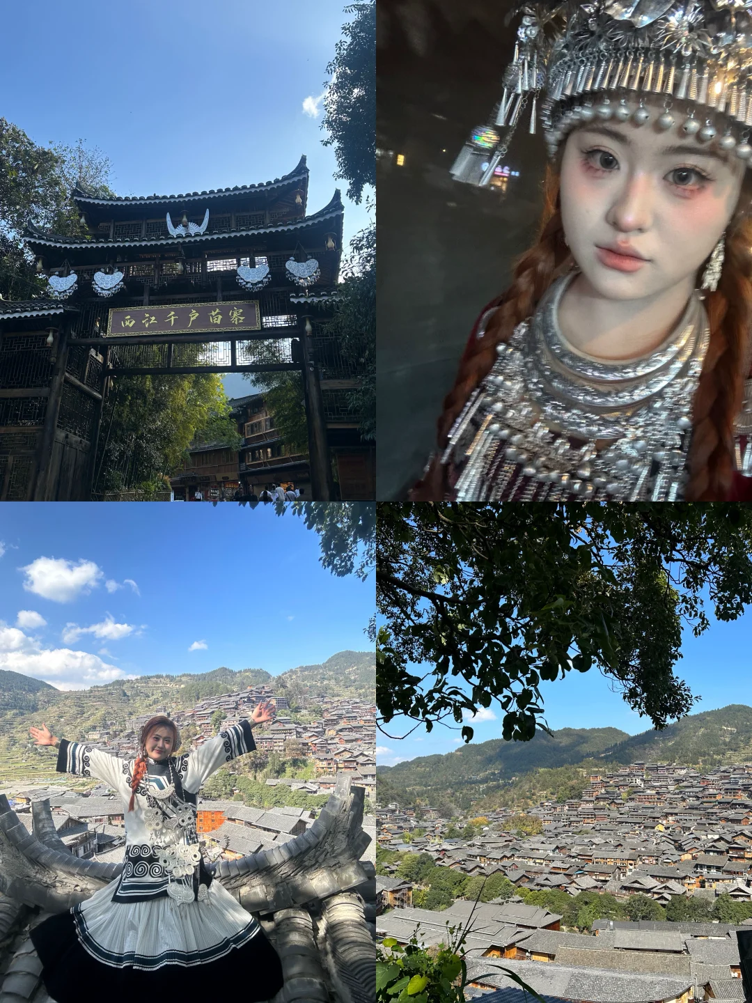 千户苗寨｜一个人也可以很浪漫的苗疆秘境🏮