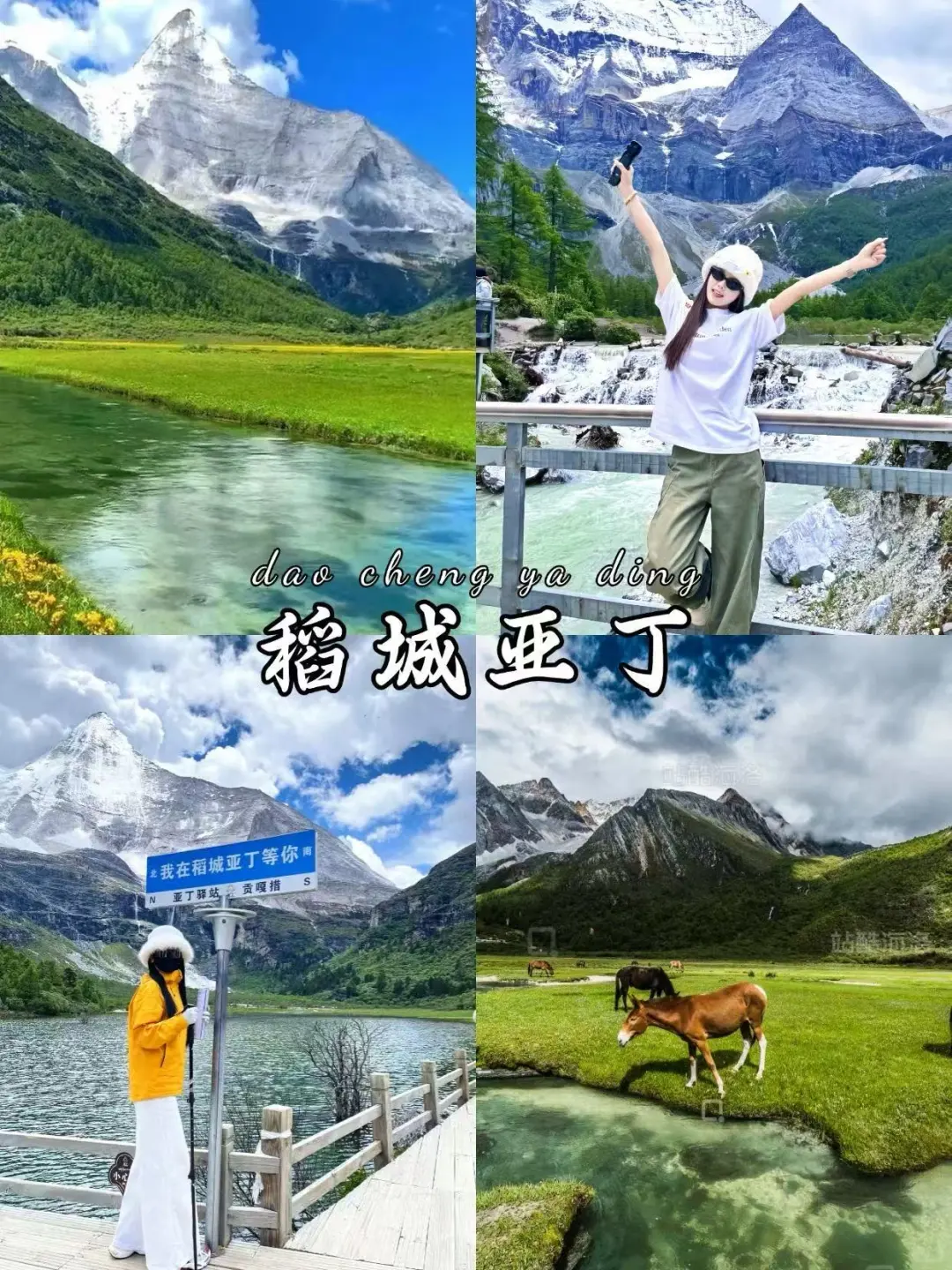 🌟川西7天绝美大环线🌄保姆级攻略