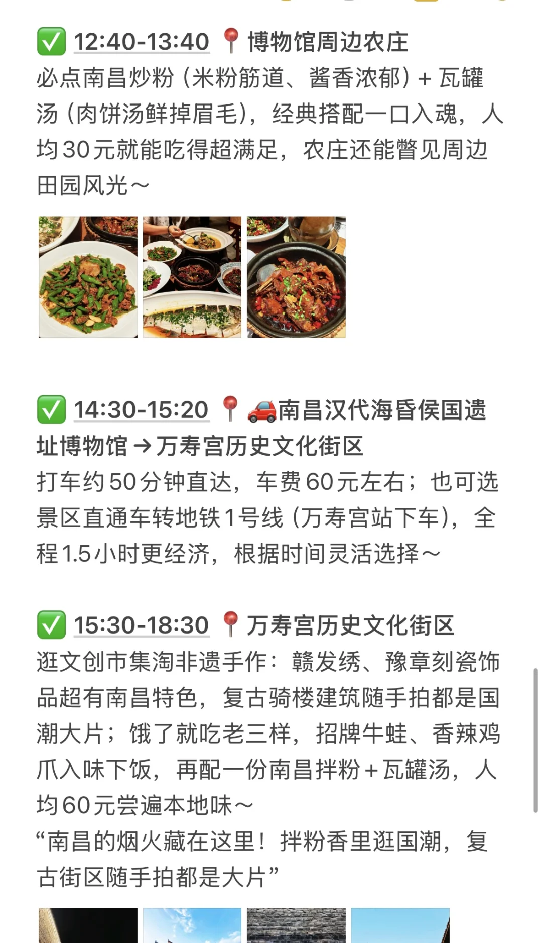 超详细江西三天两夜旅游攻略来啦！直接抄