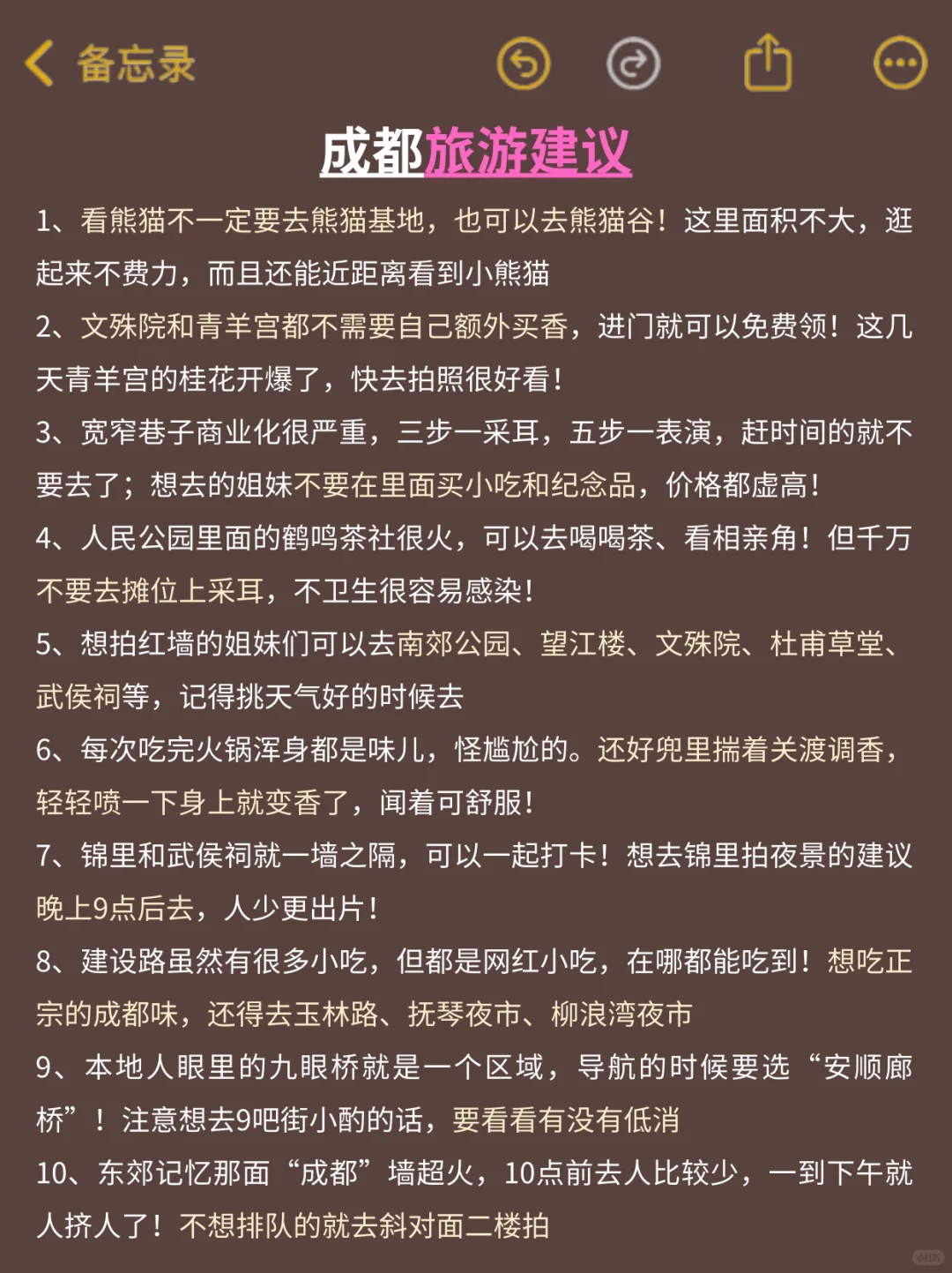 成都真的会惩罚每一个不提前预约的人‼️