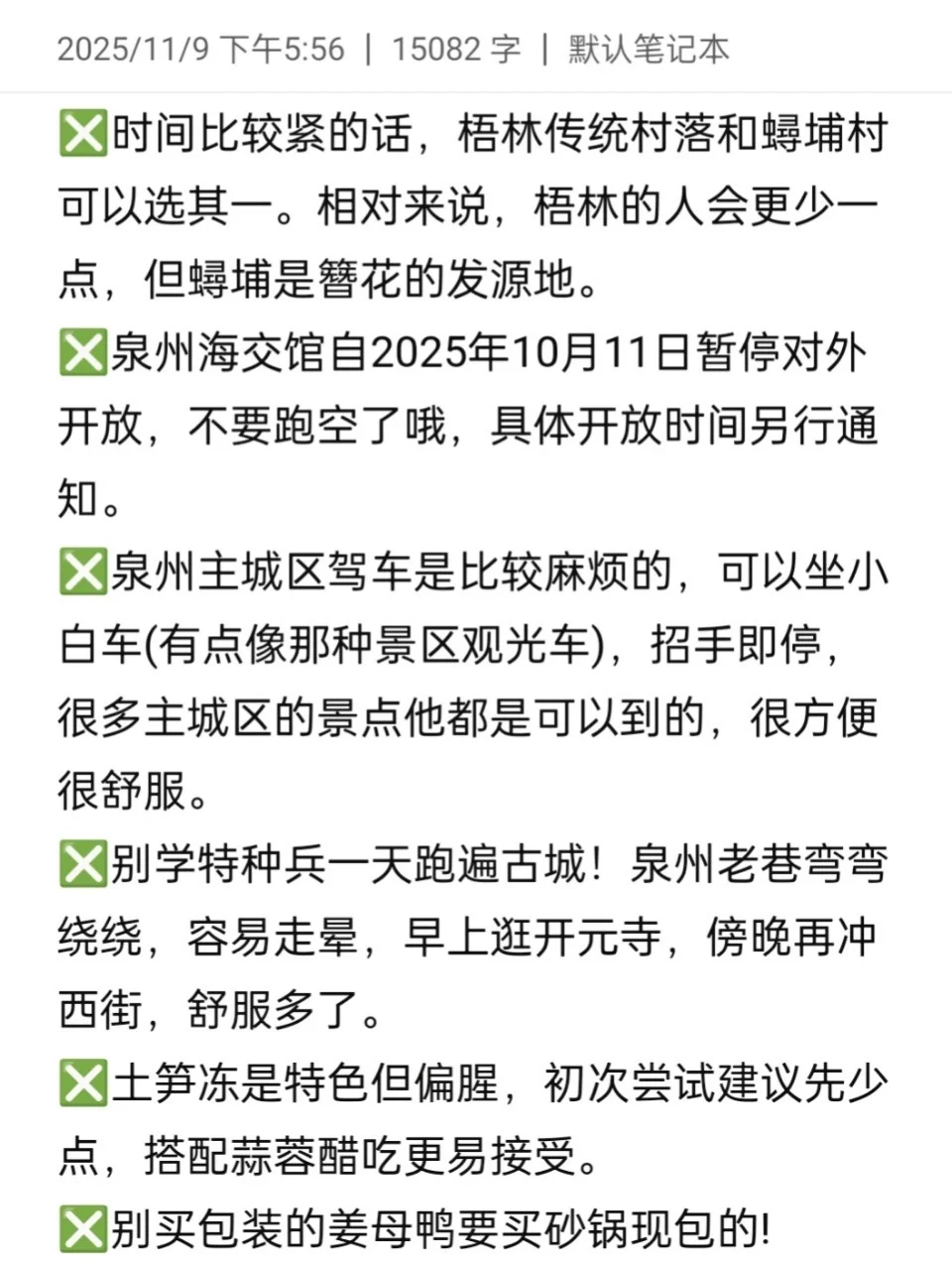 📍泉州现状！！带错衣服真的太遭罪