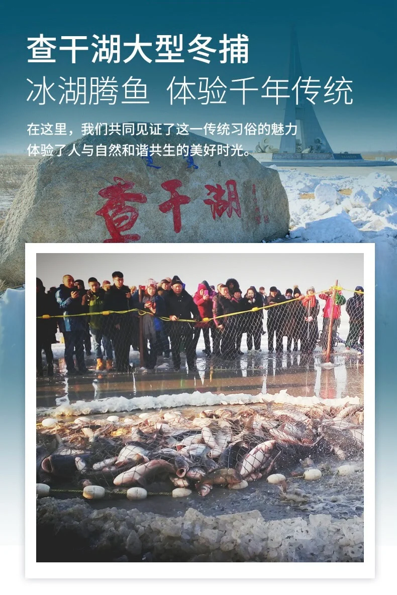东北秘境4日｜查干湖冬捕·老白山雪村·年味之