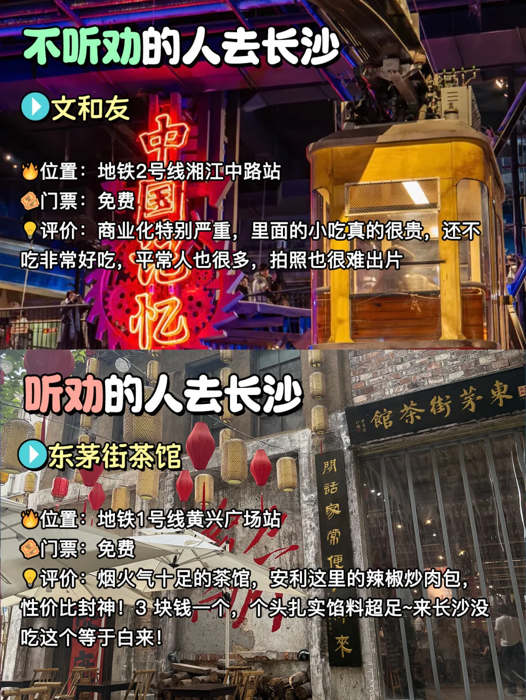 写给11月要来长沙的姐妹们！不踩坑攻略