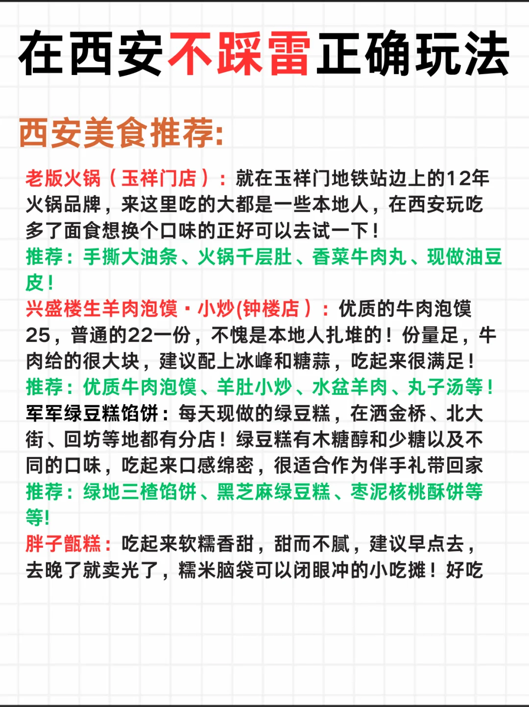 西安景点保姆级攻略📝收藏这篇说走就走