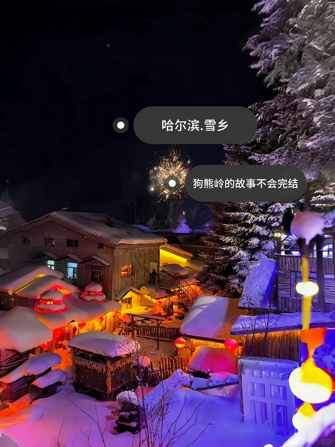 “适合冬天去的六大城市”