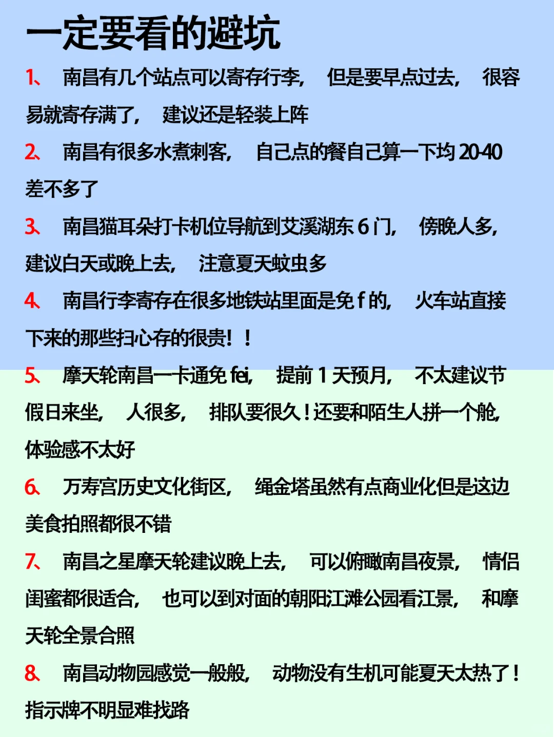 南昌十大景点❗新手必看!!附旅游攻略