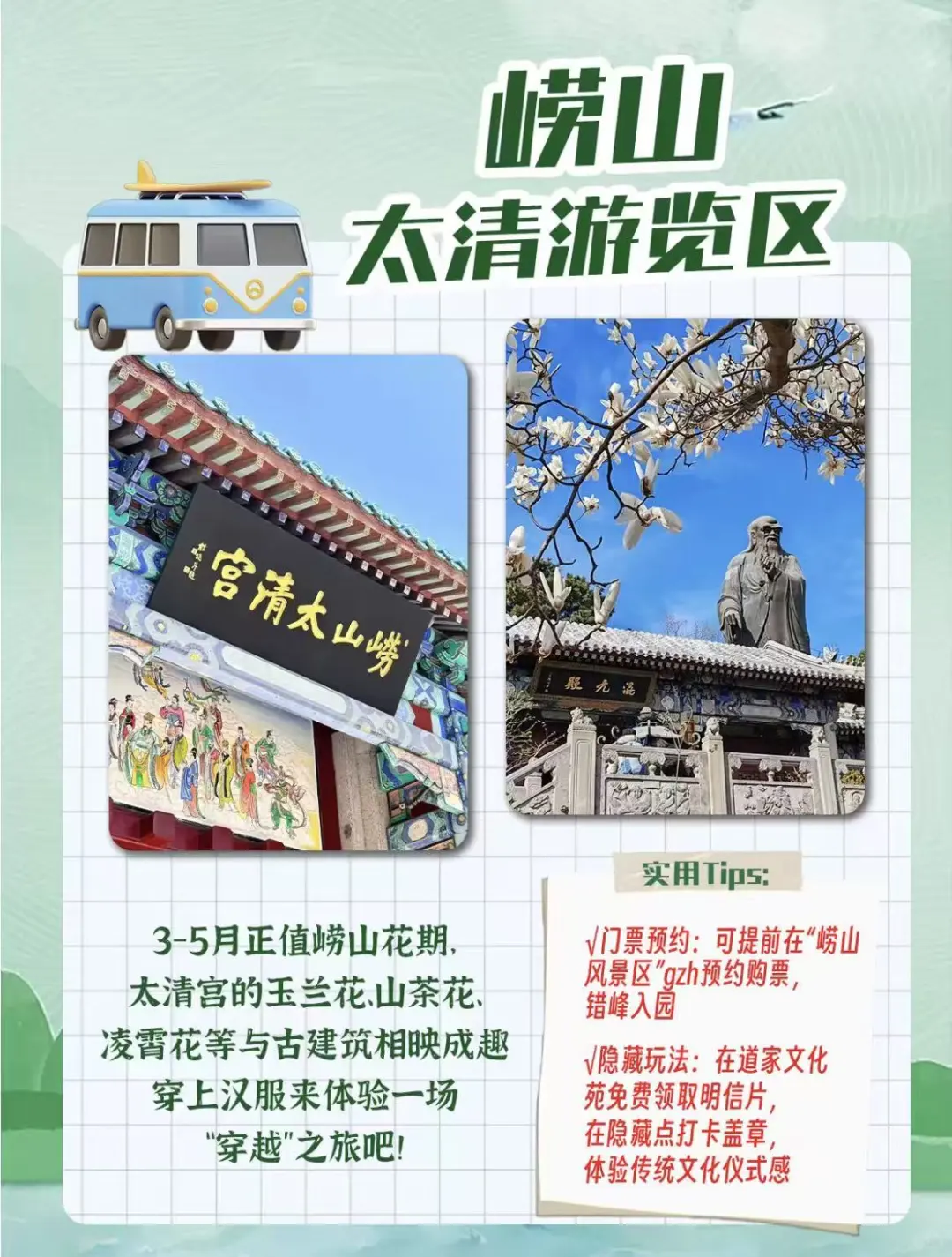 青岛这条宝藏旅游线路!包车路线美到窒息